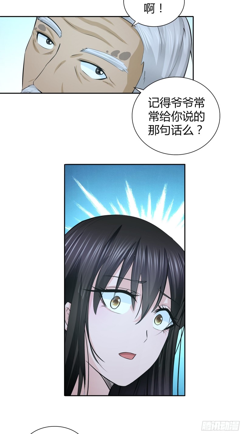 我做不到&hellip;&hellip;-第46话