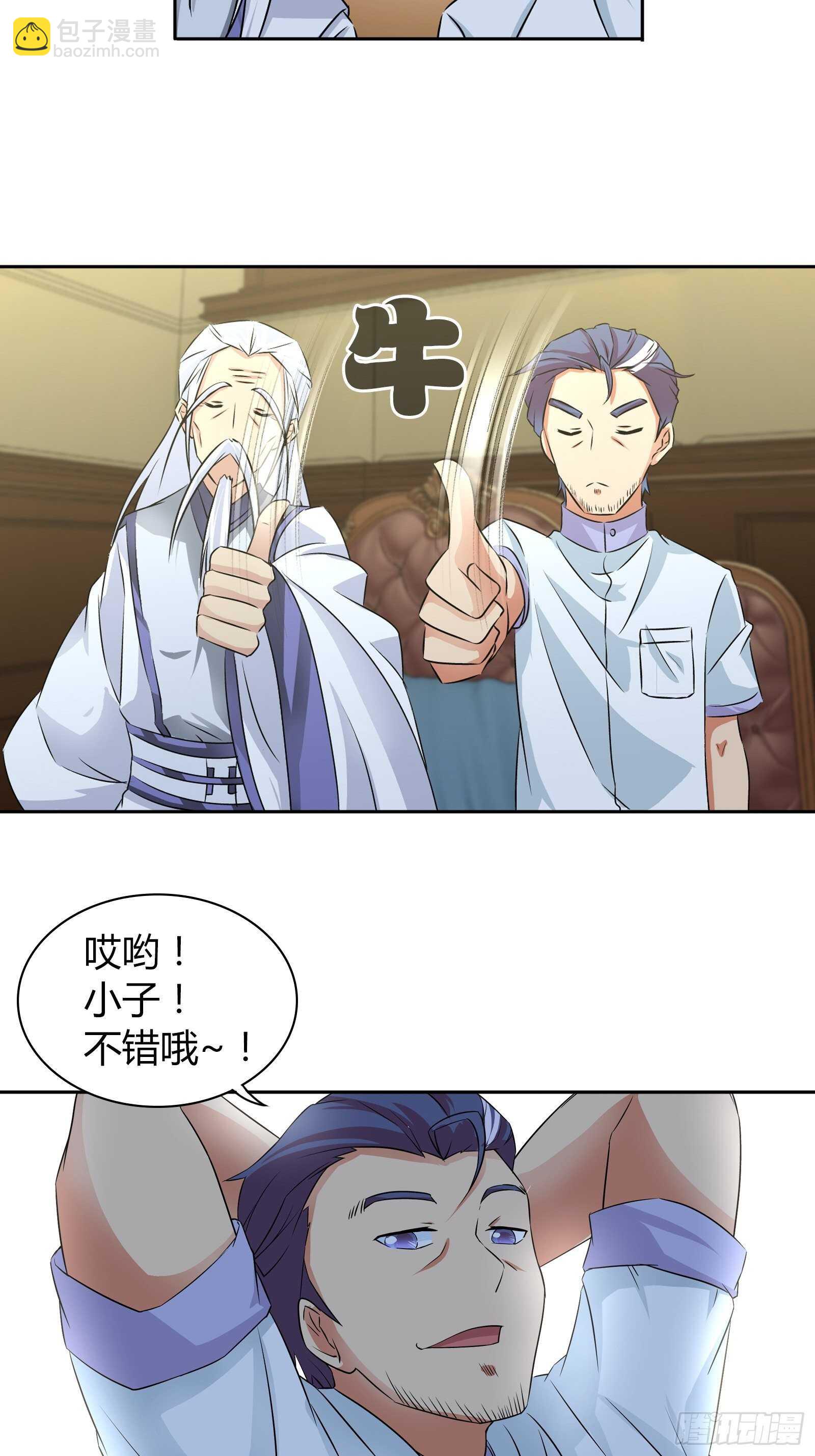 阴阳理论-第48话