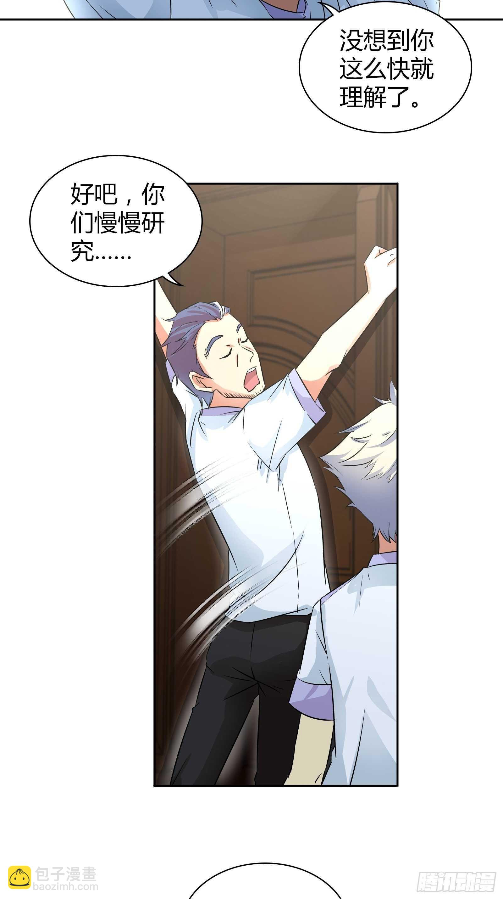 阴阳理论-第48话