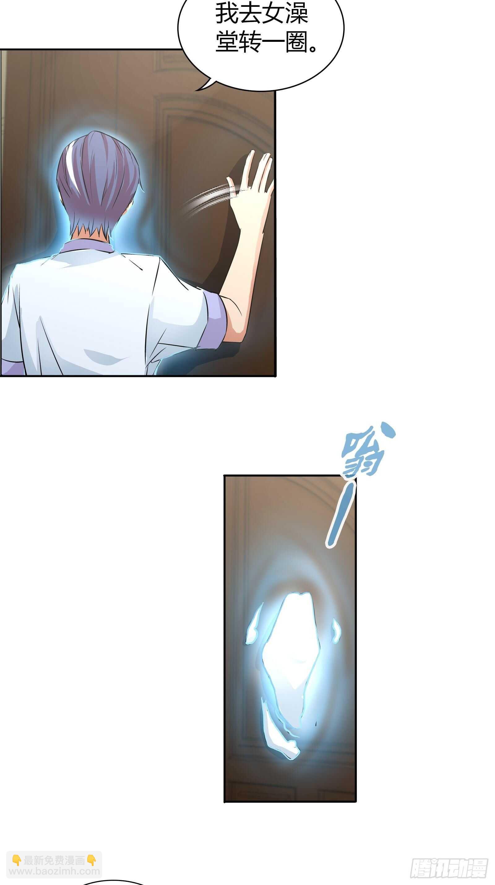 阴阳理论-第48话