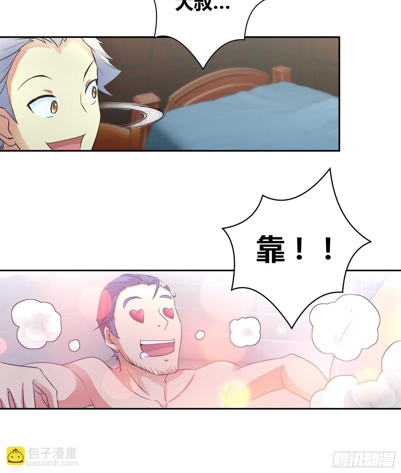 阴阳理论-第48话