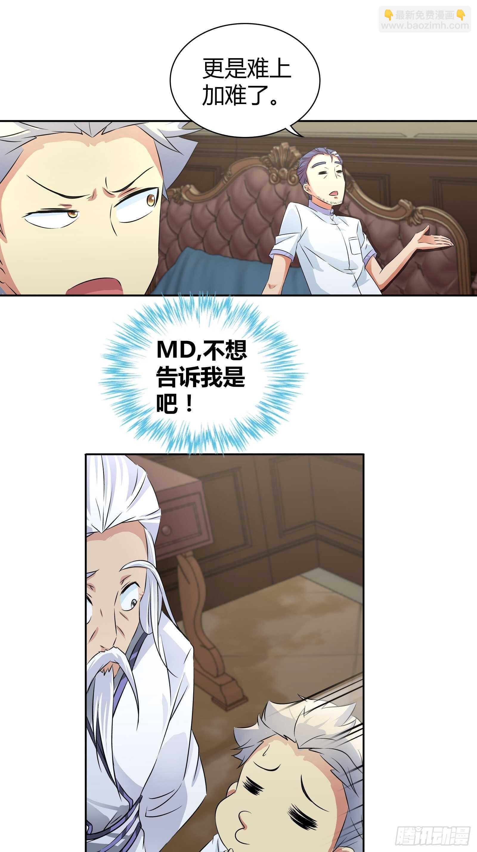 阴阳理论-第48话