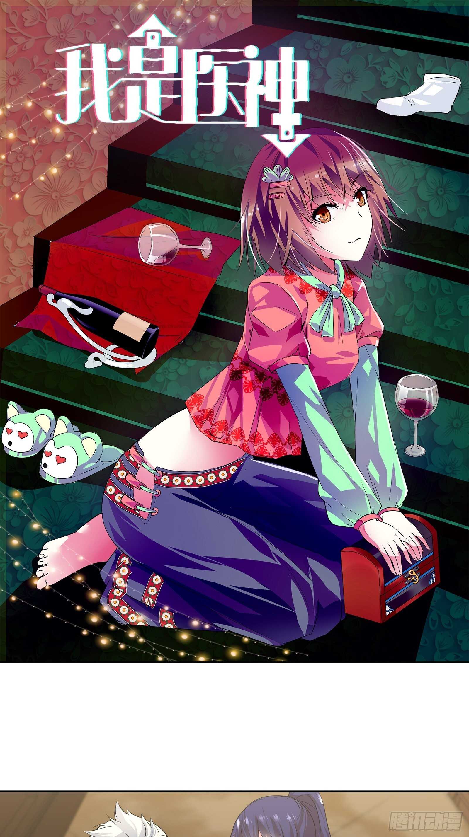 让你对我退避三舍！-第50话