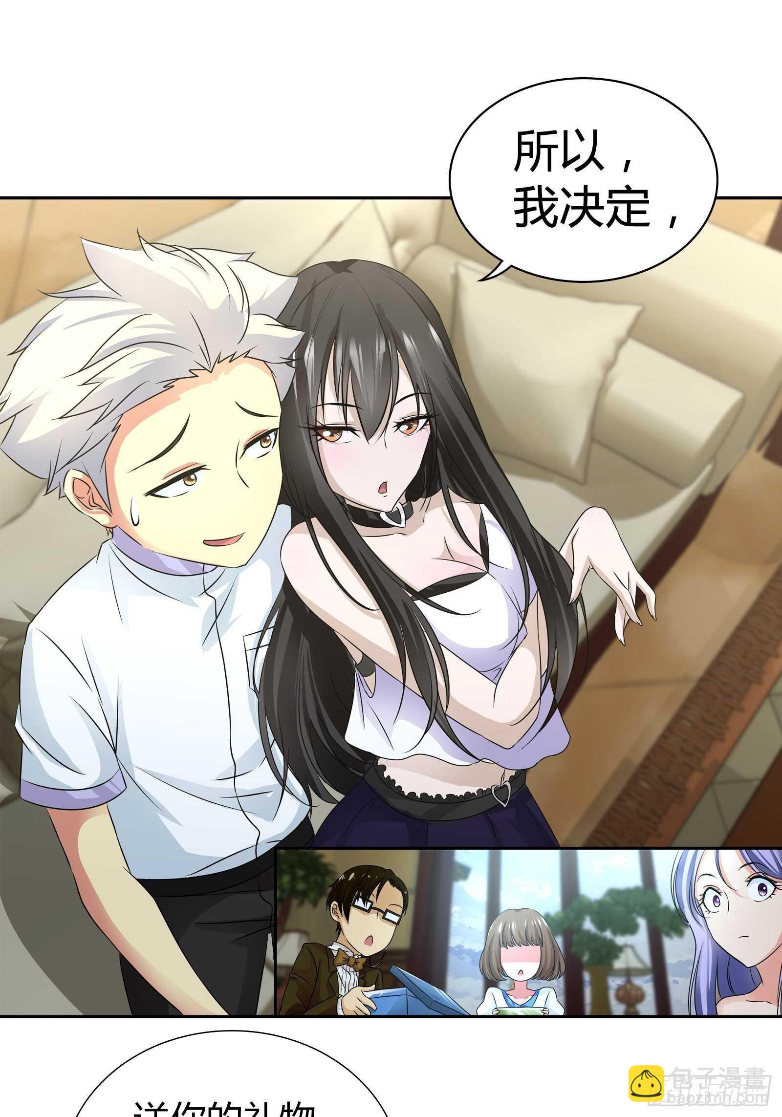 让你对我退避三舍！-第50话