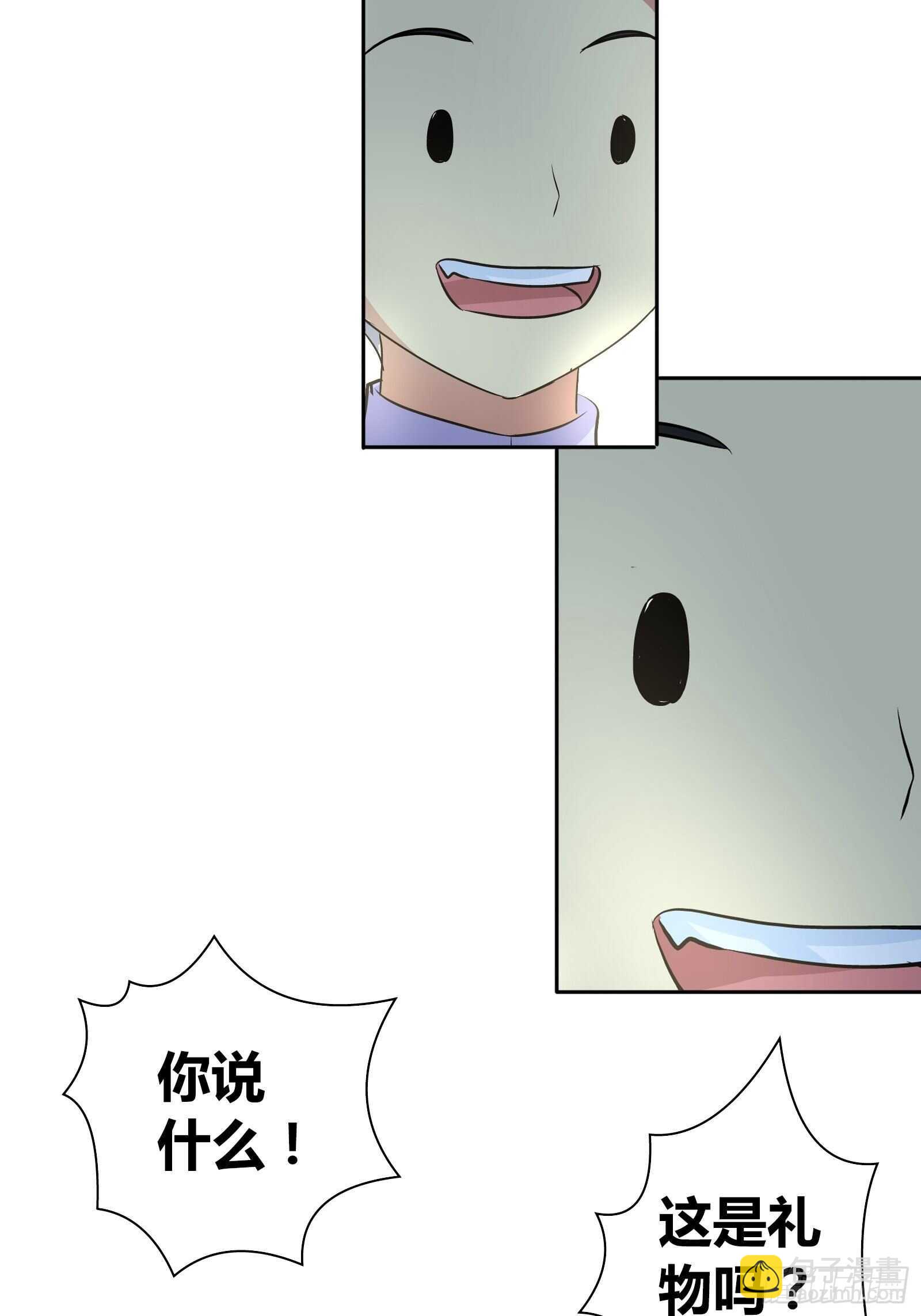 让你对我退避三舍！-第50话