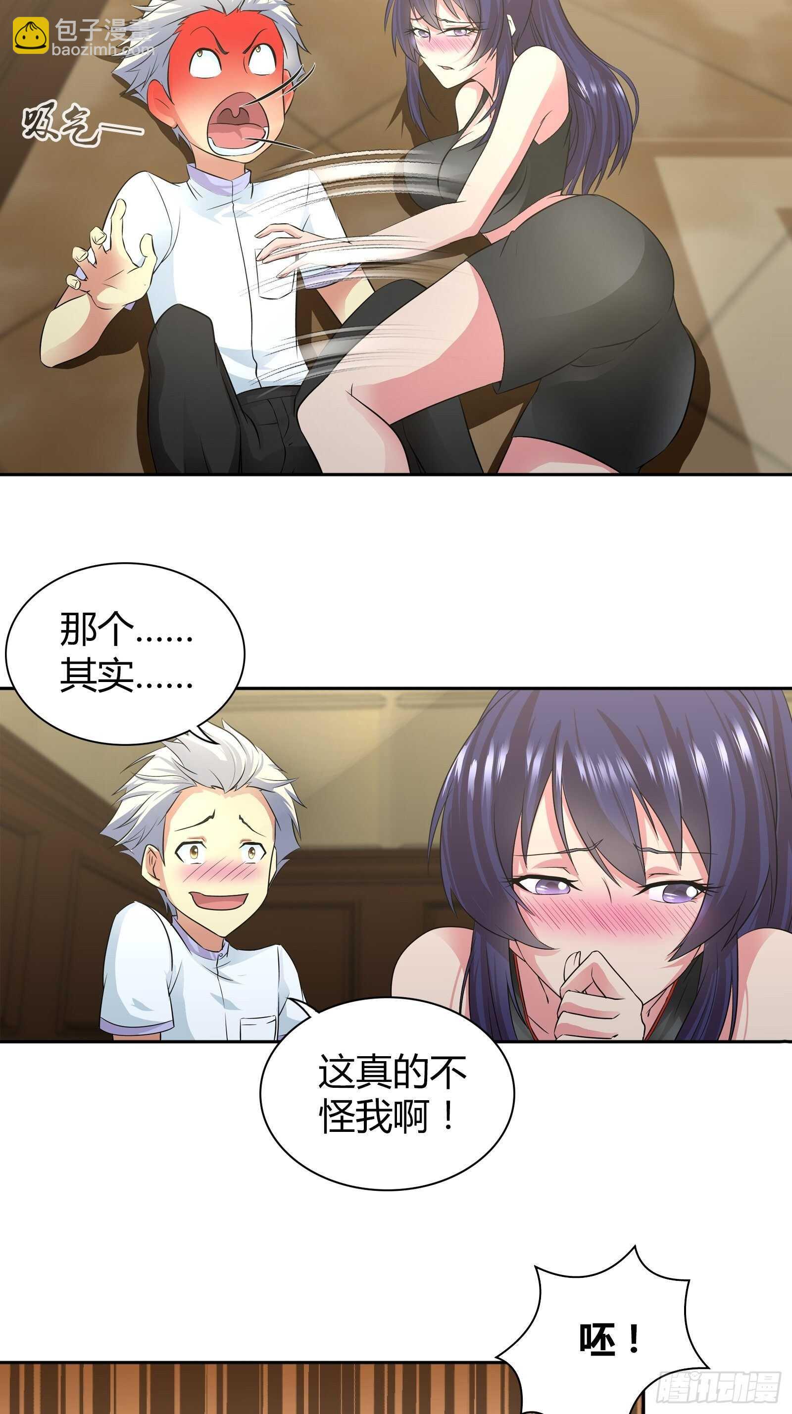 让你对我退避三舍！-第50话