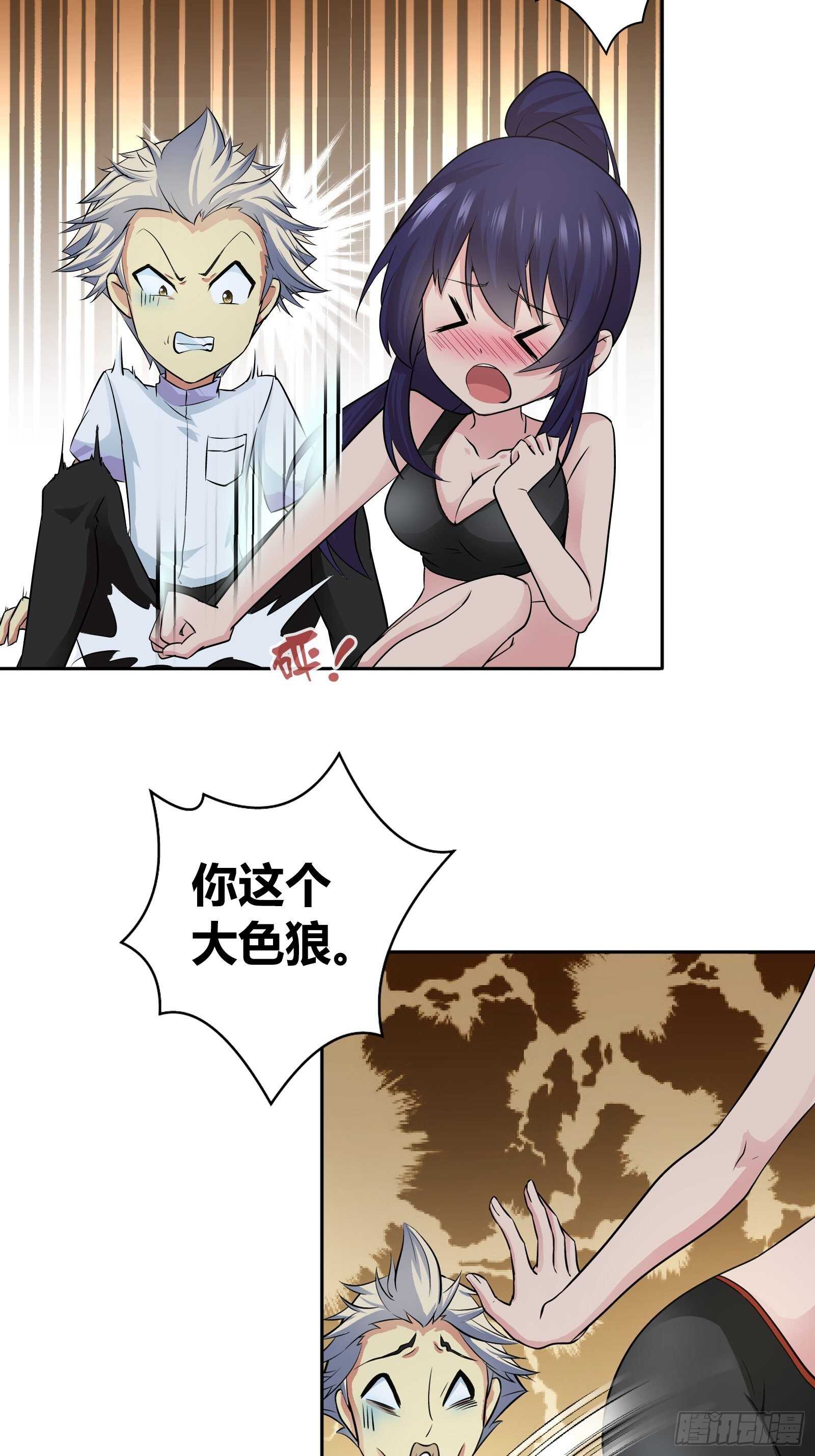 让你对我退避三舍！-第50话