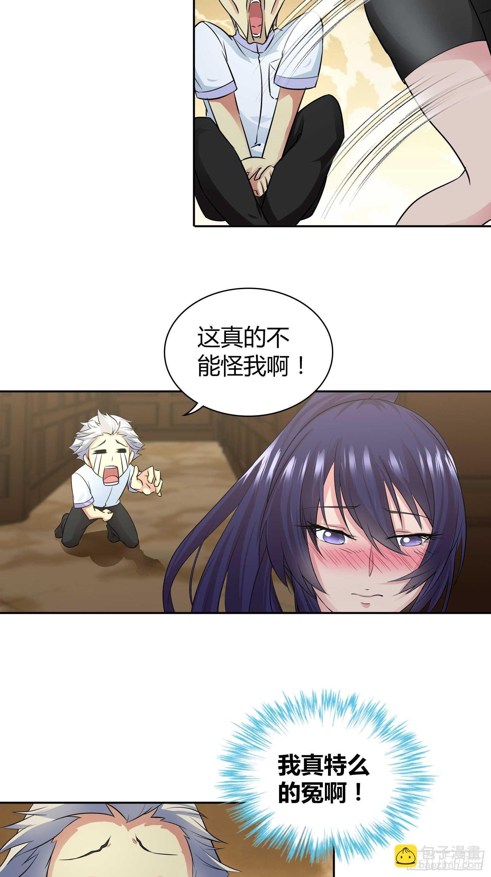 让你对我退避三舍！-第50话