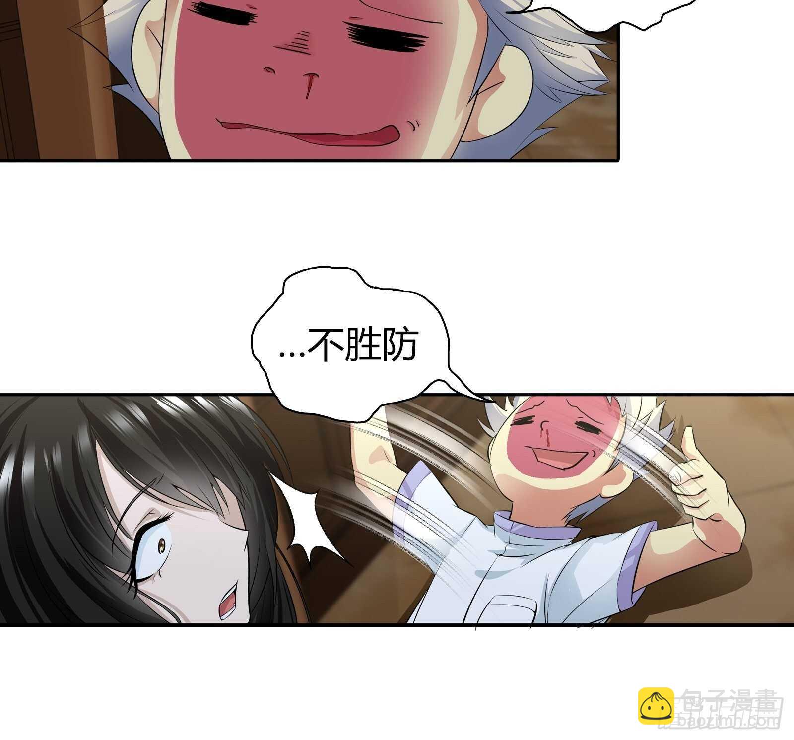 让你对我退避三舍！-第50话