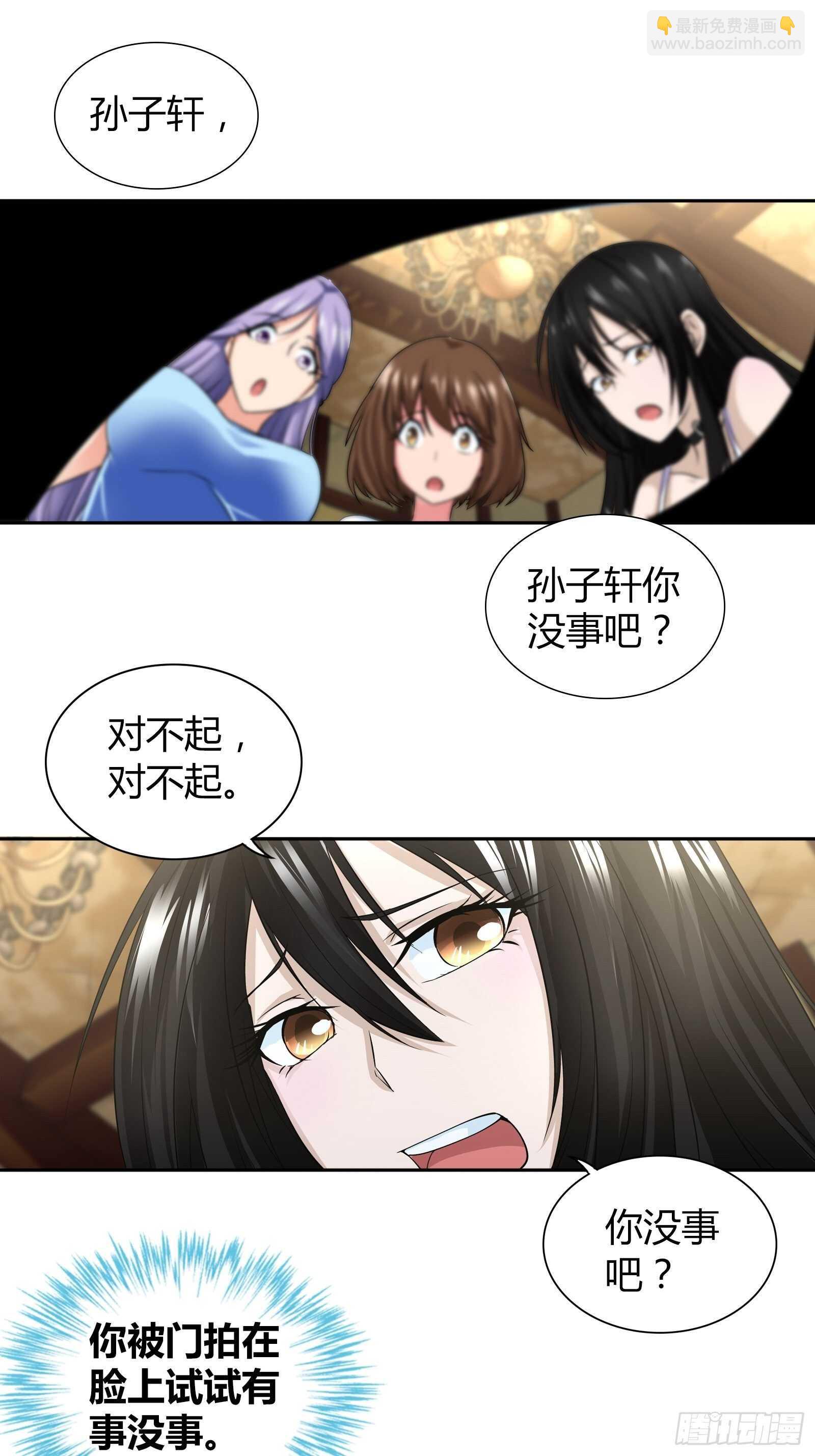 让你对我退避三舍！-第50话