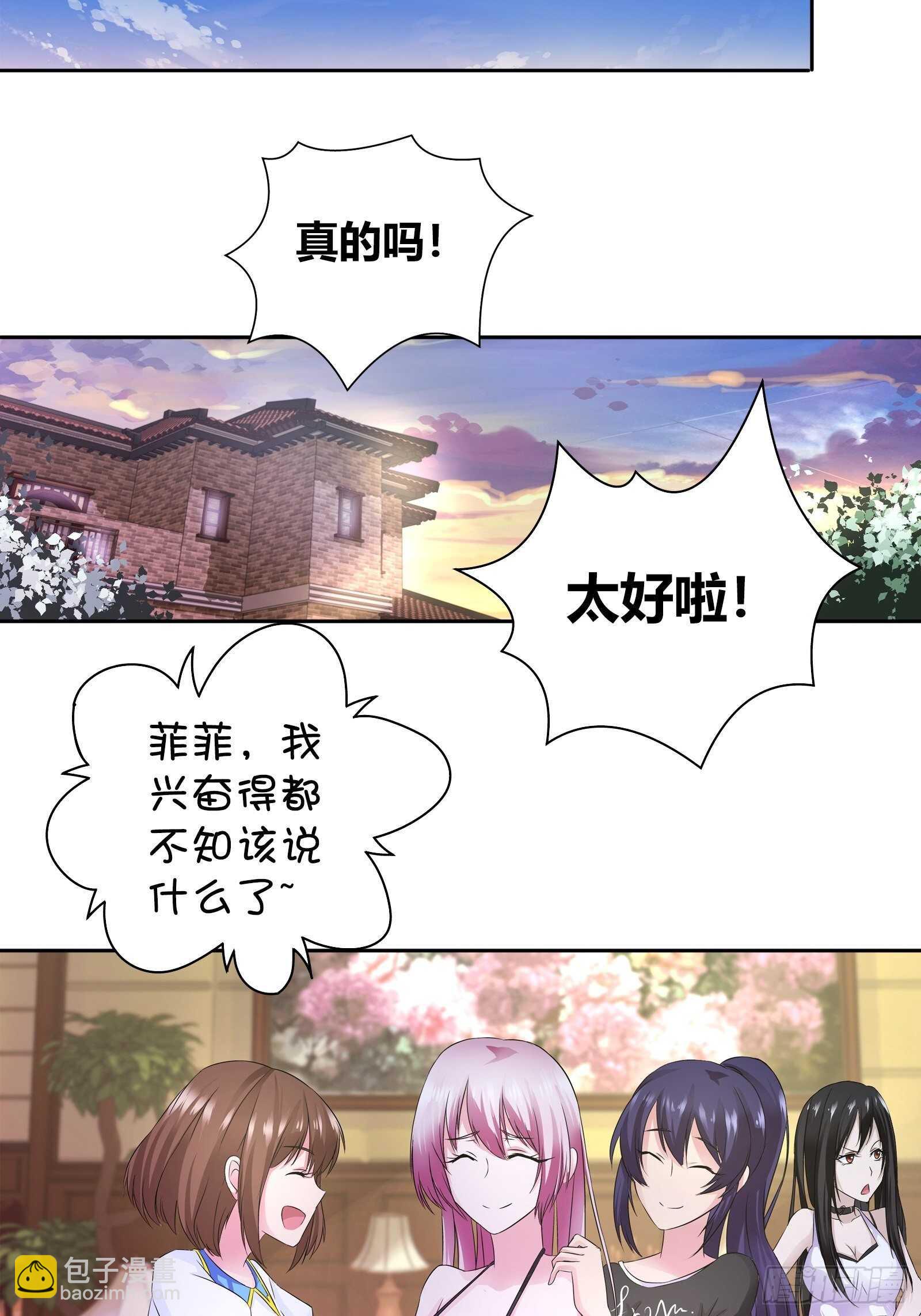 双人浴桶？-第52话