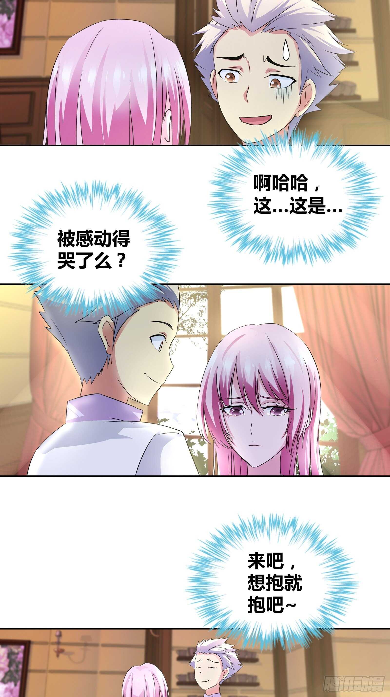 双人浴桶？-第52话