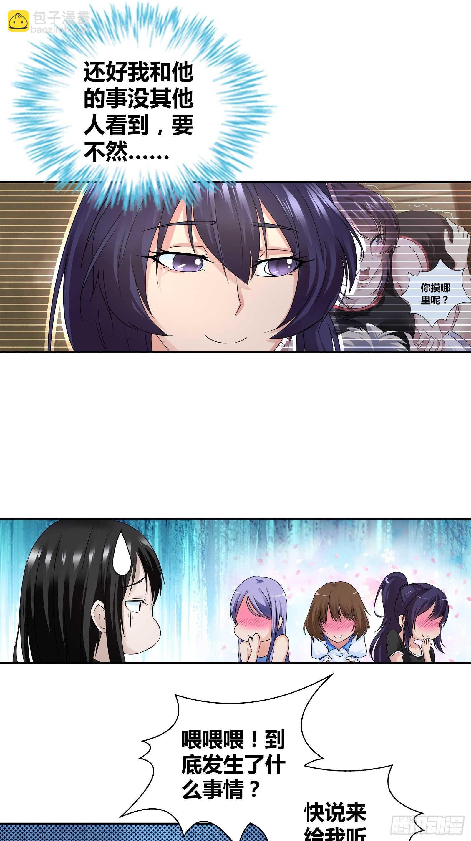 双人浴桶？-第52话