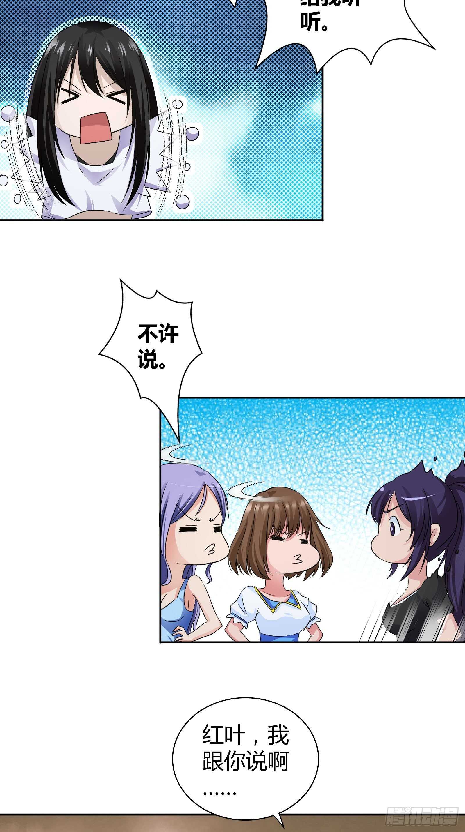 双人浴桶？-第52话