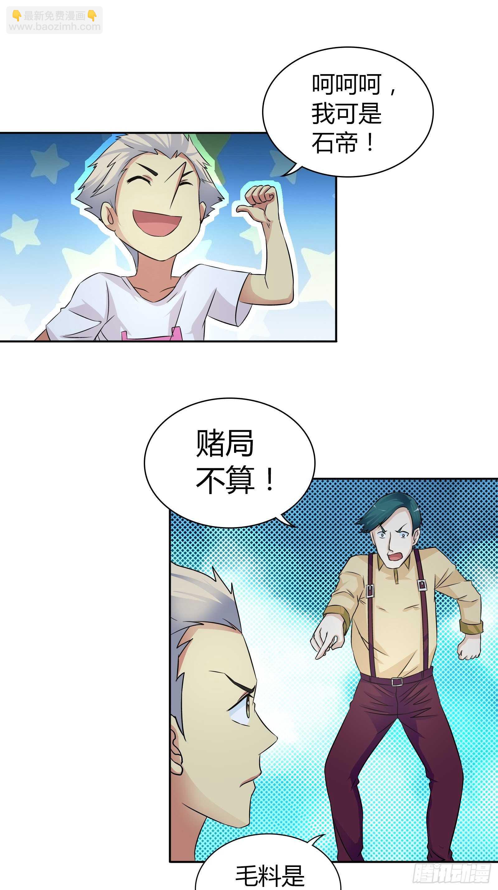 愿赌服输-第58话