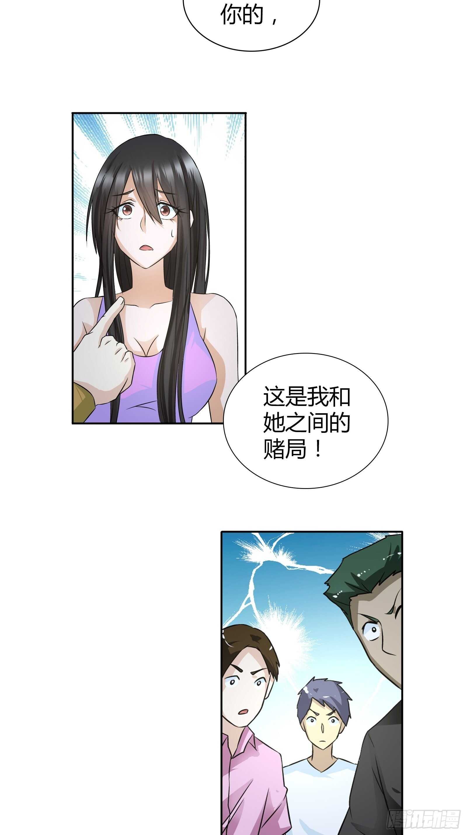 愿赌服输-第58话