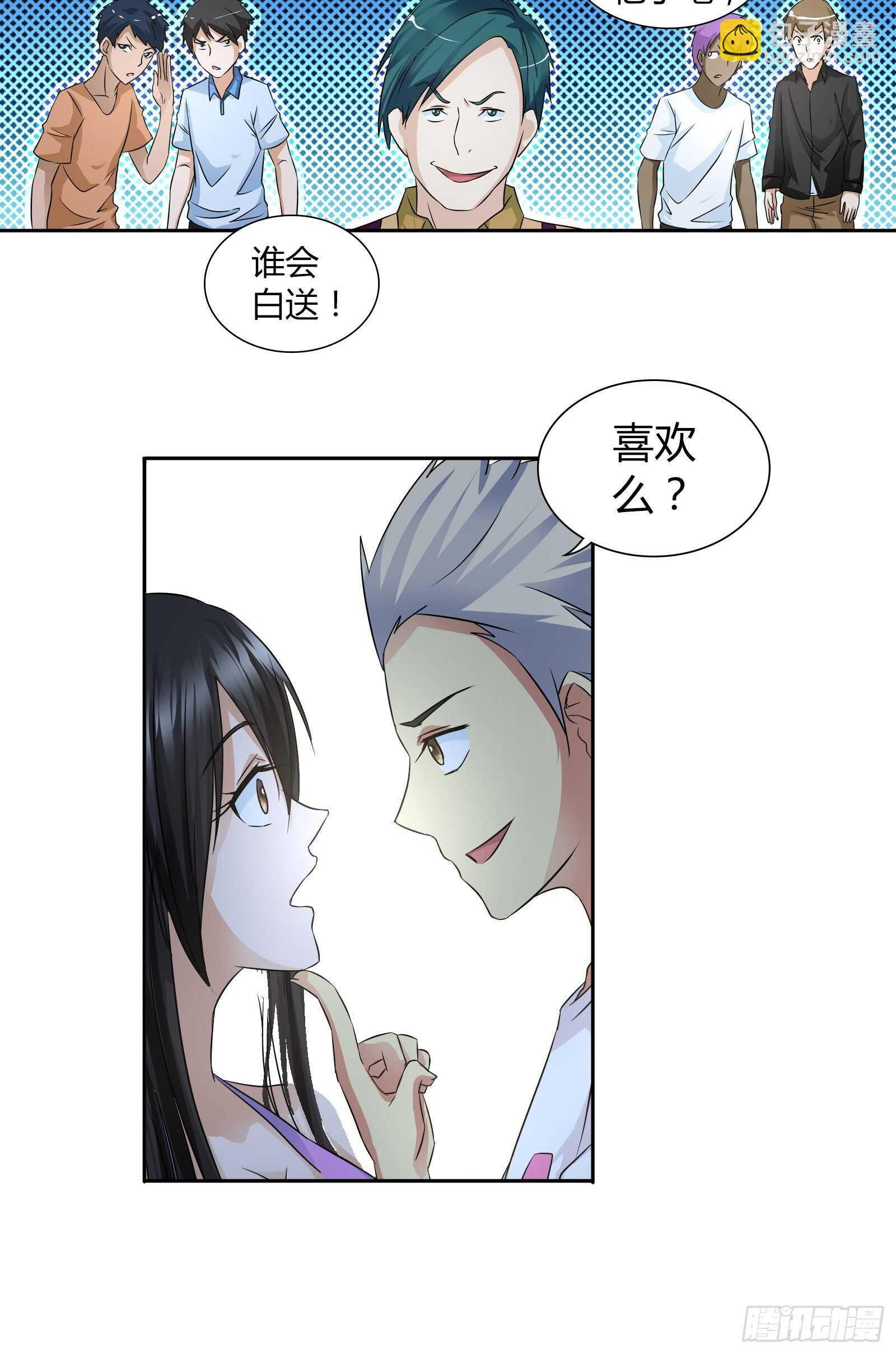 愿赌服输-第58话