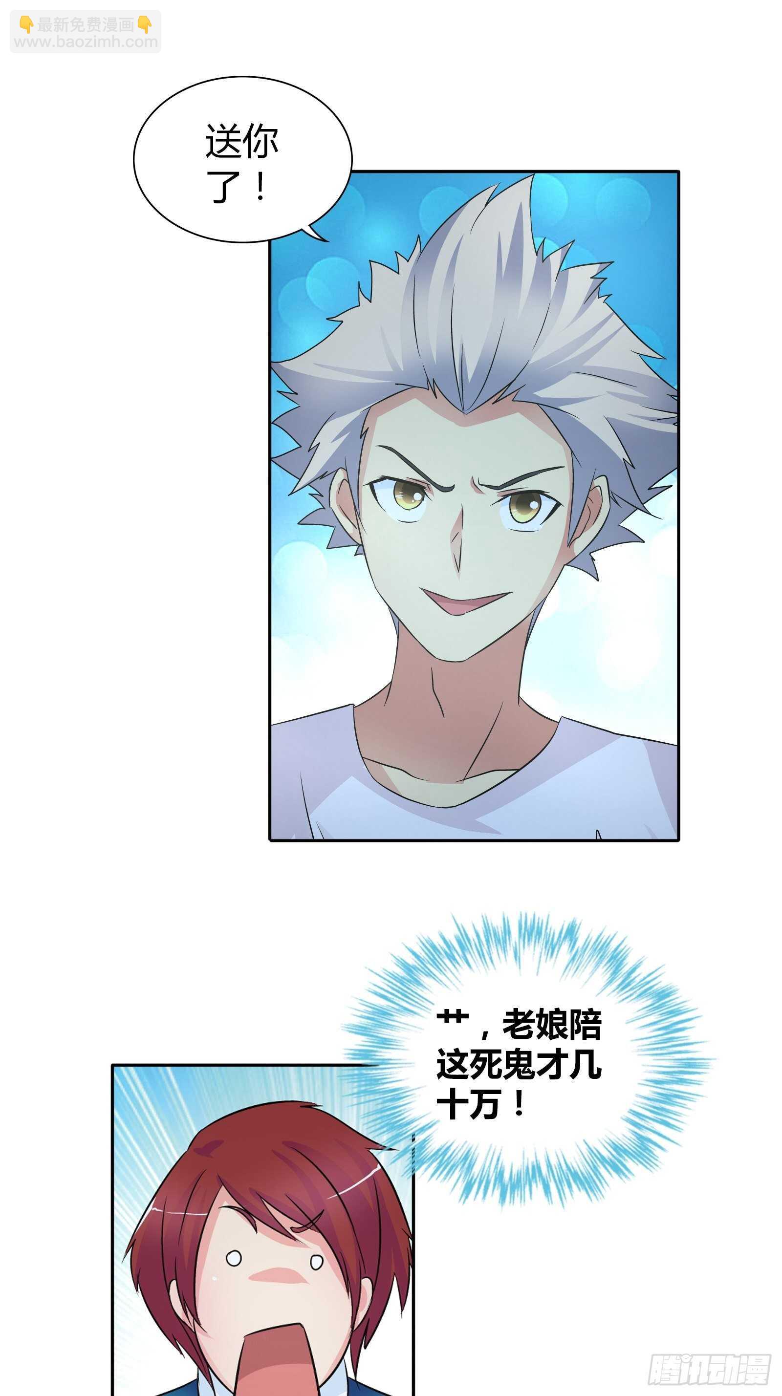 愿赌服输-第58话