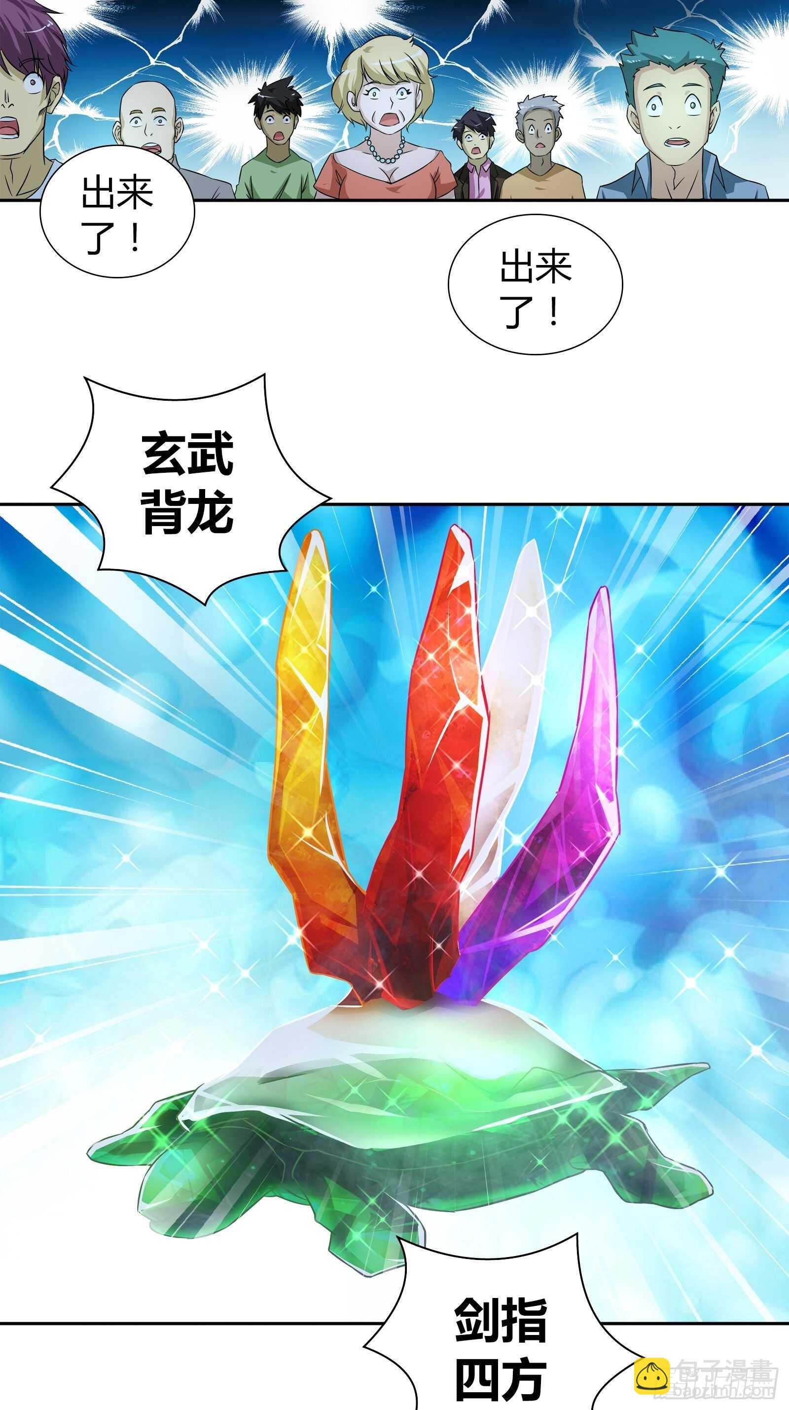 愿赌服输-第58话