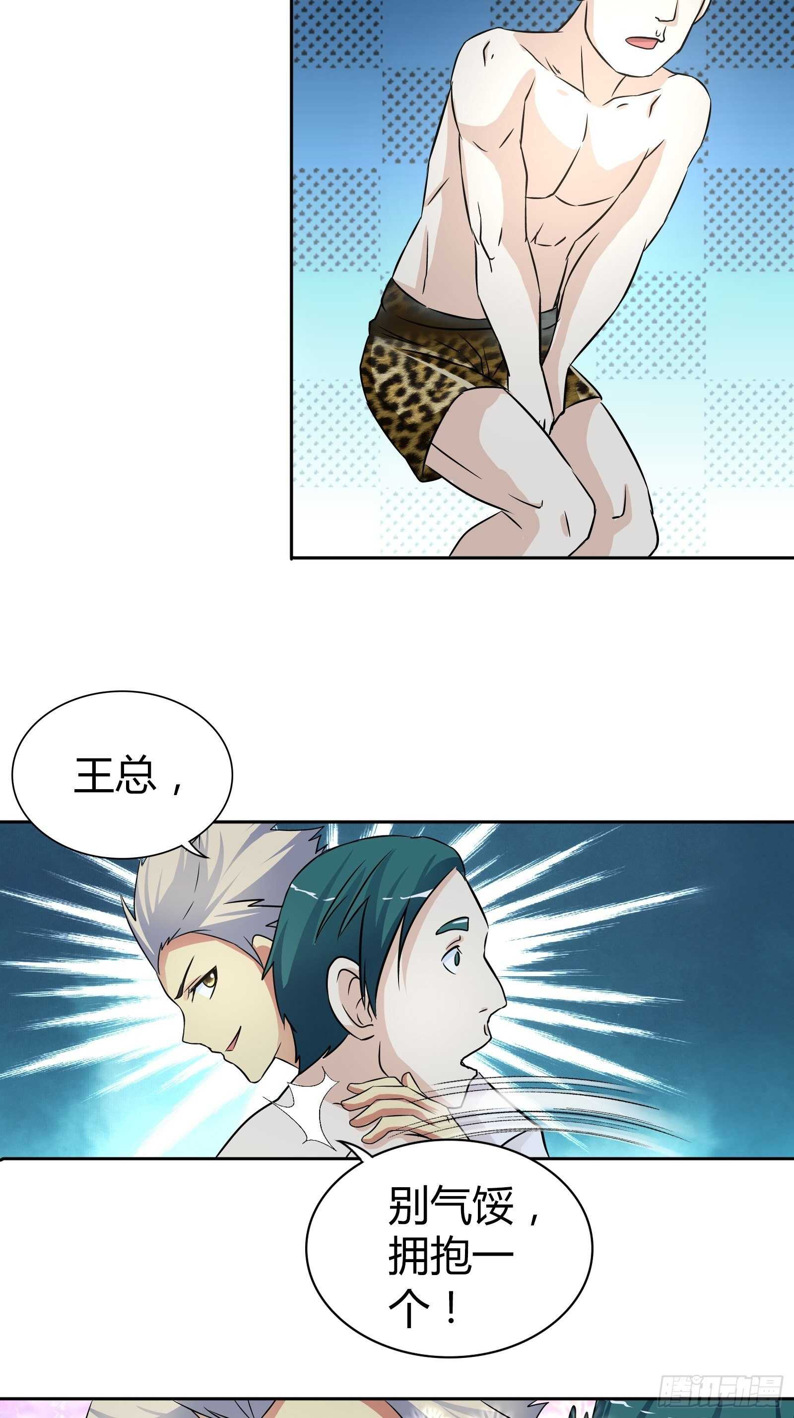 愿赌服输-第58话