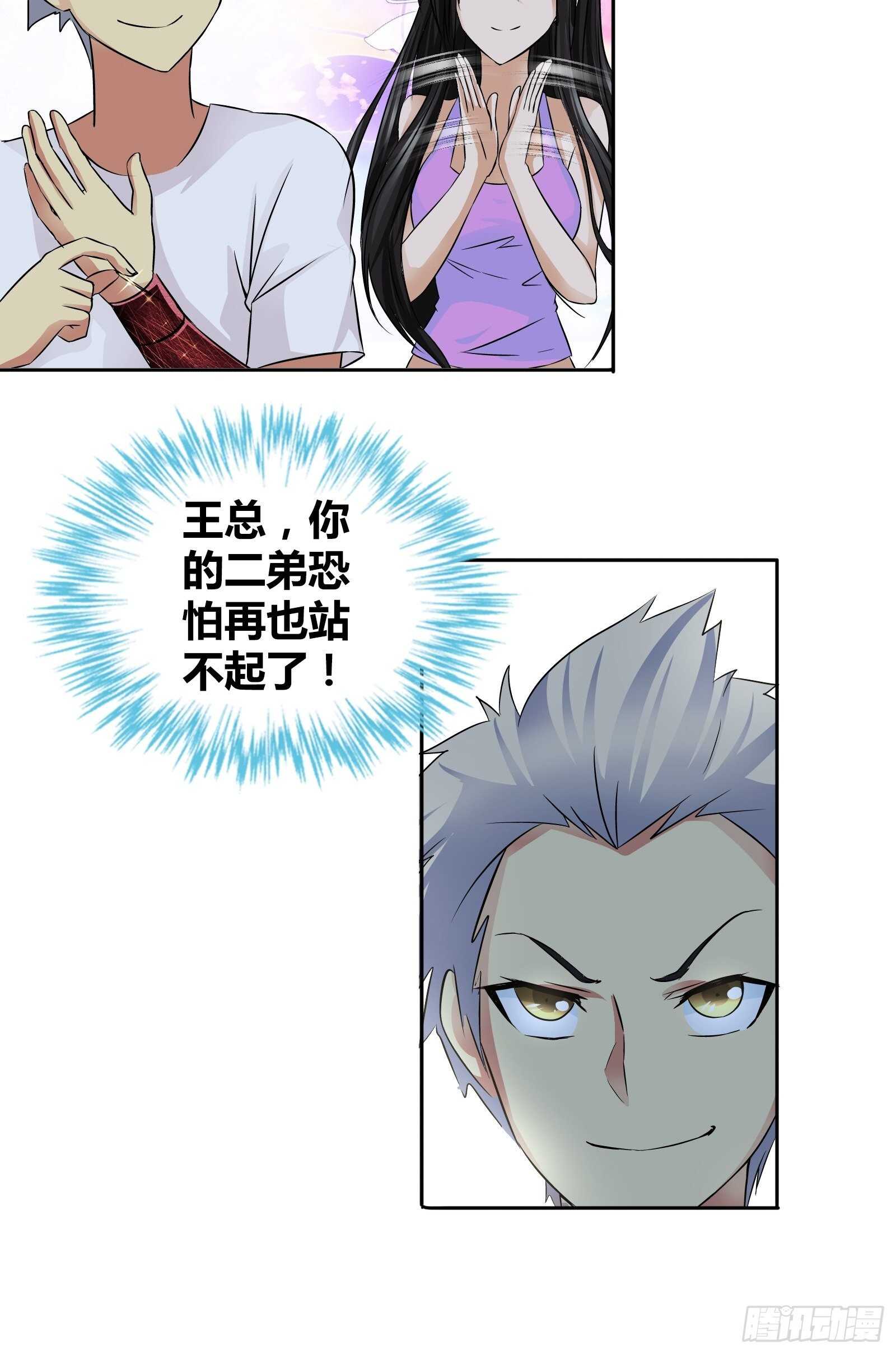 愿赌服输-第58话