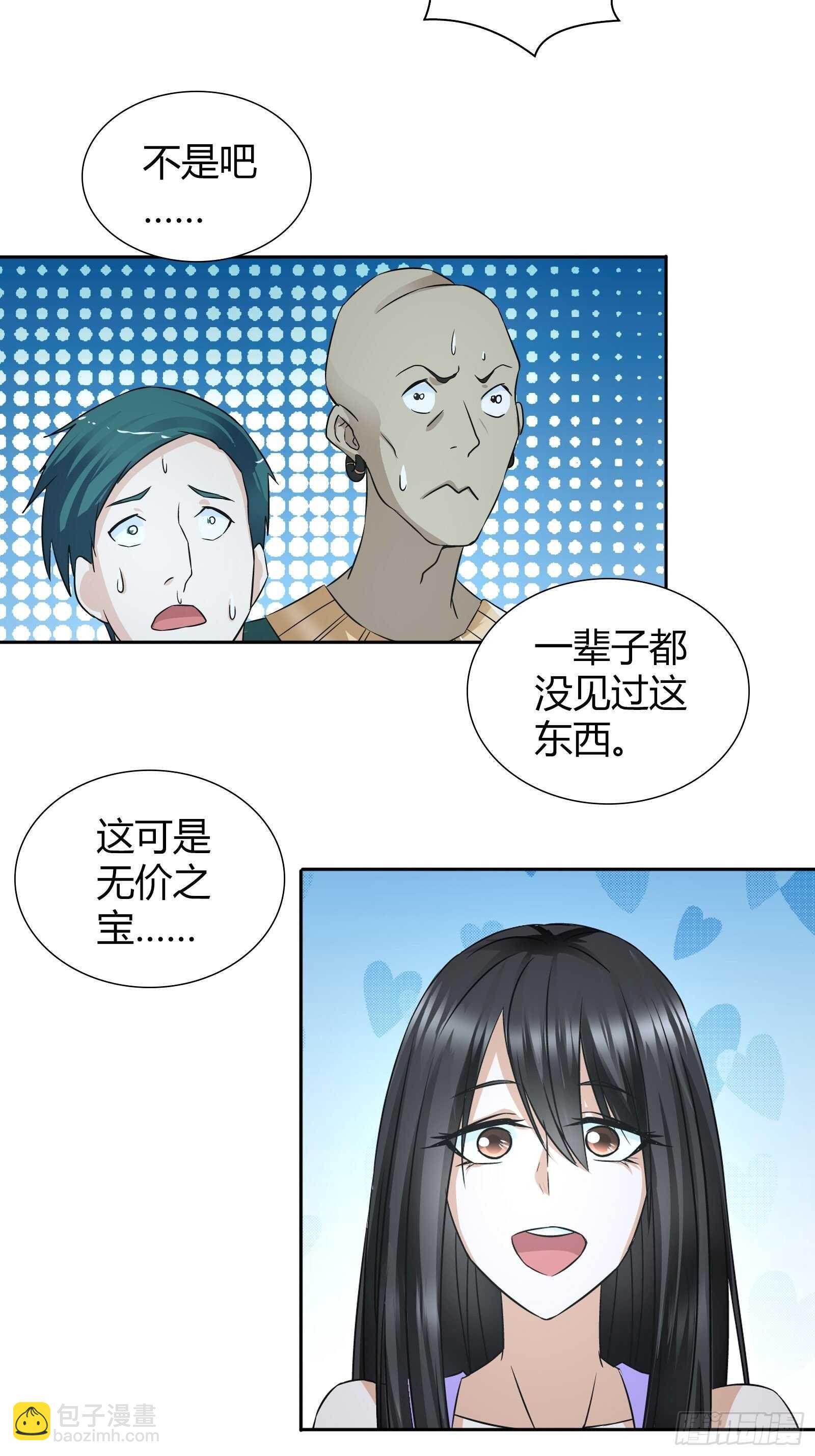 愿赌服输-第58话