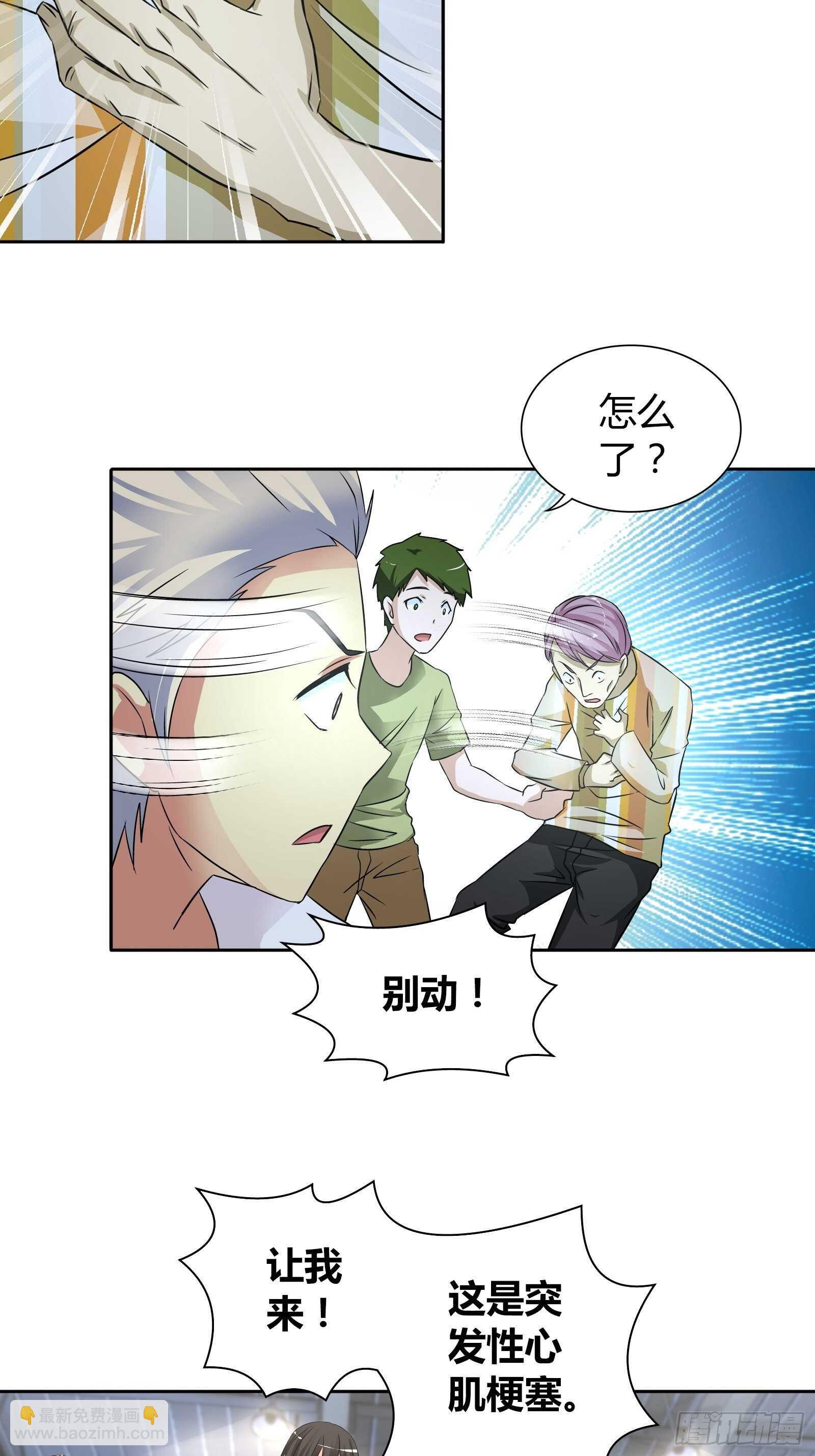 愿赌服输-第58话