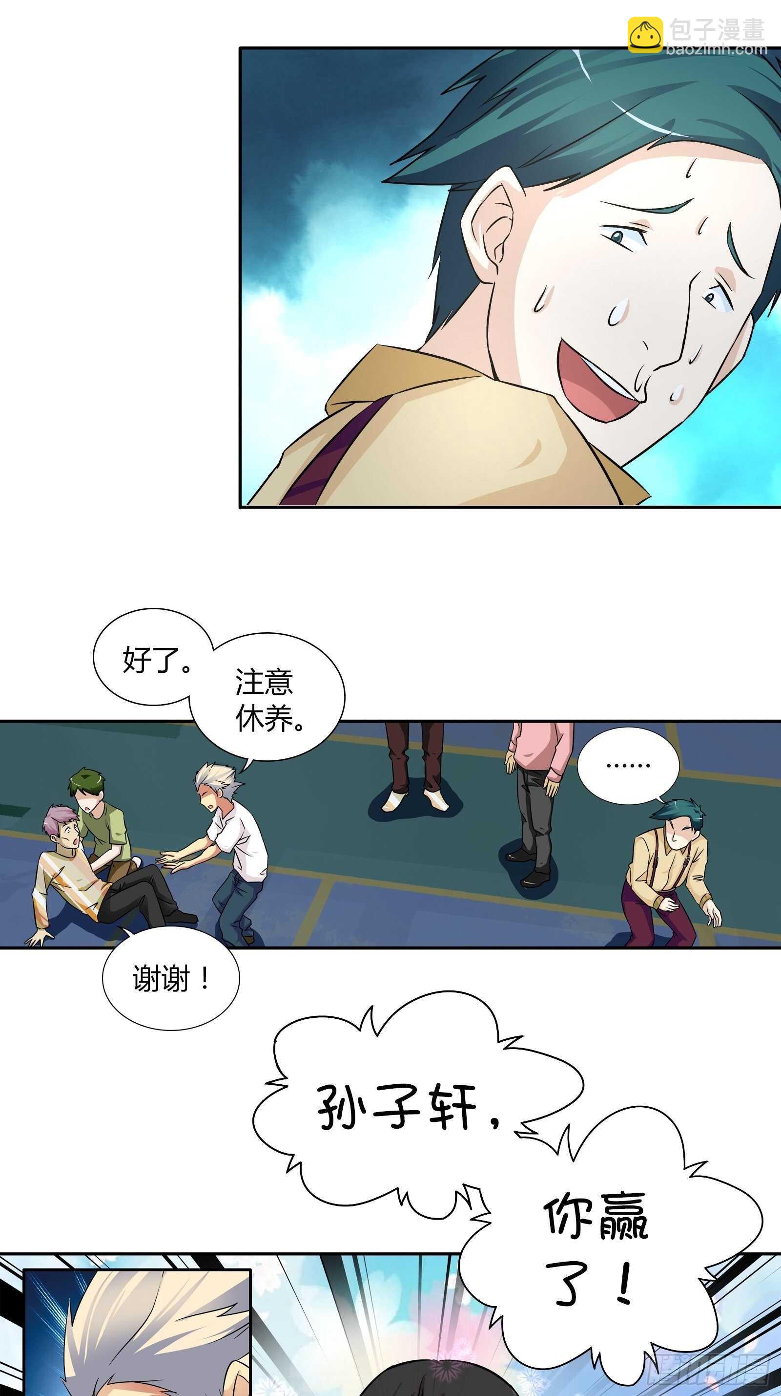 愿赌服输-第58话