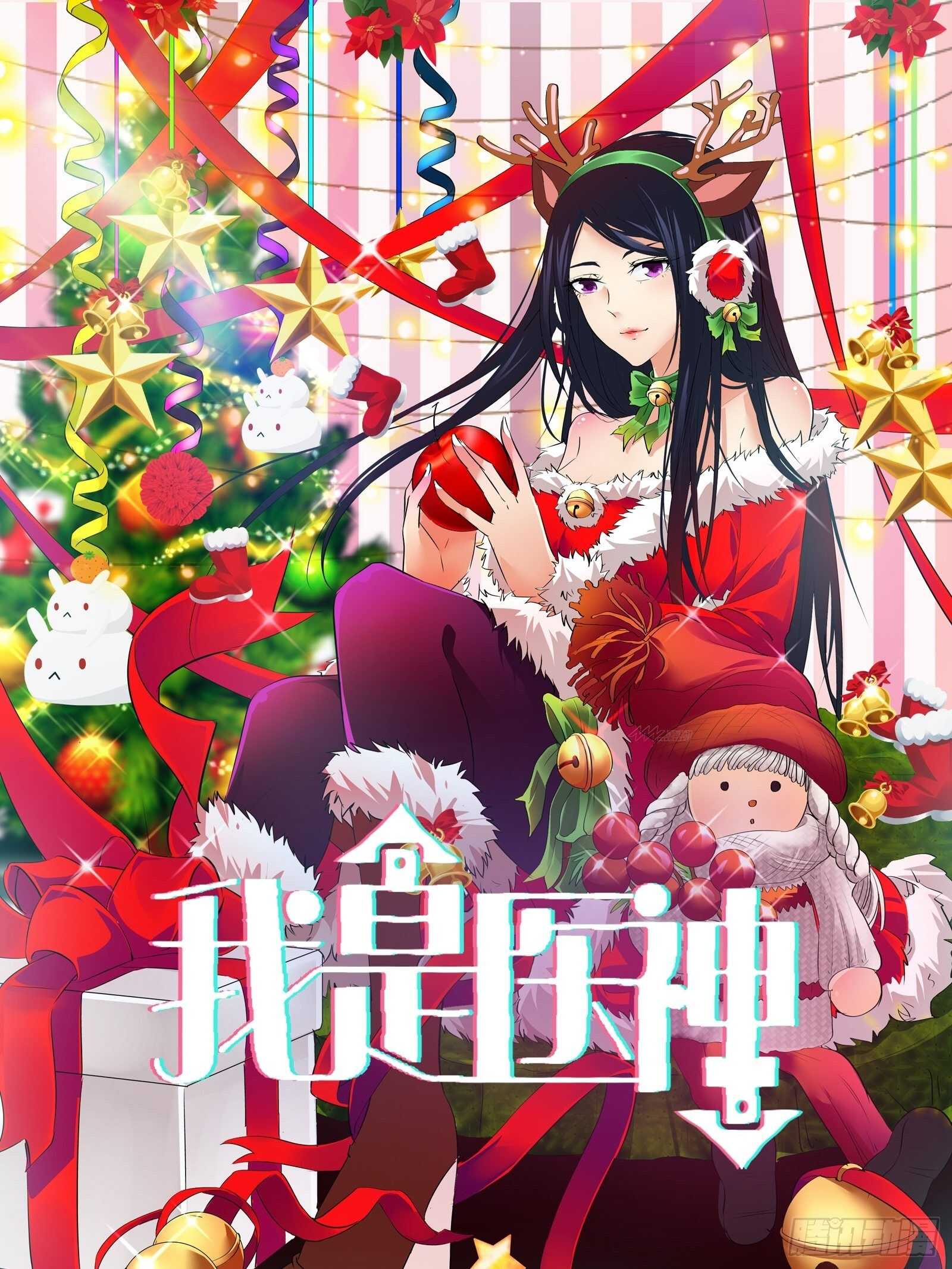 你遇到他真是运气太好了！-第62话