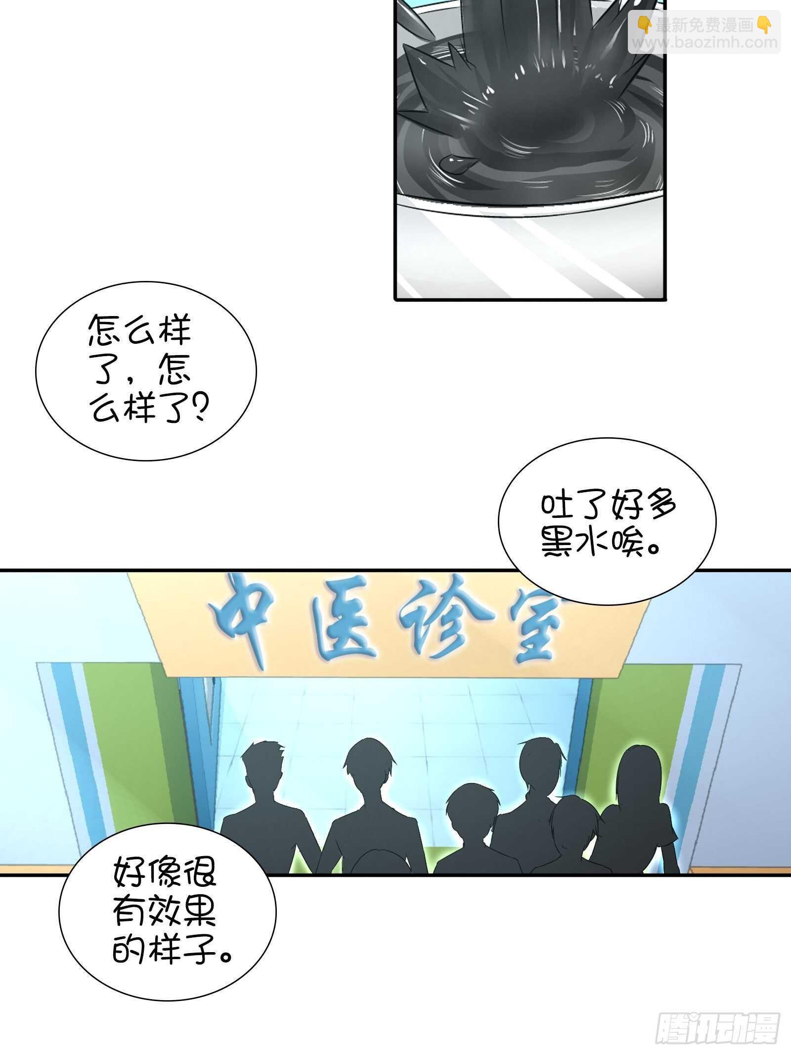 你遇到他真是运气太好了！-第62话