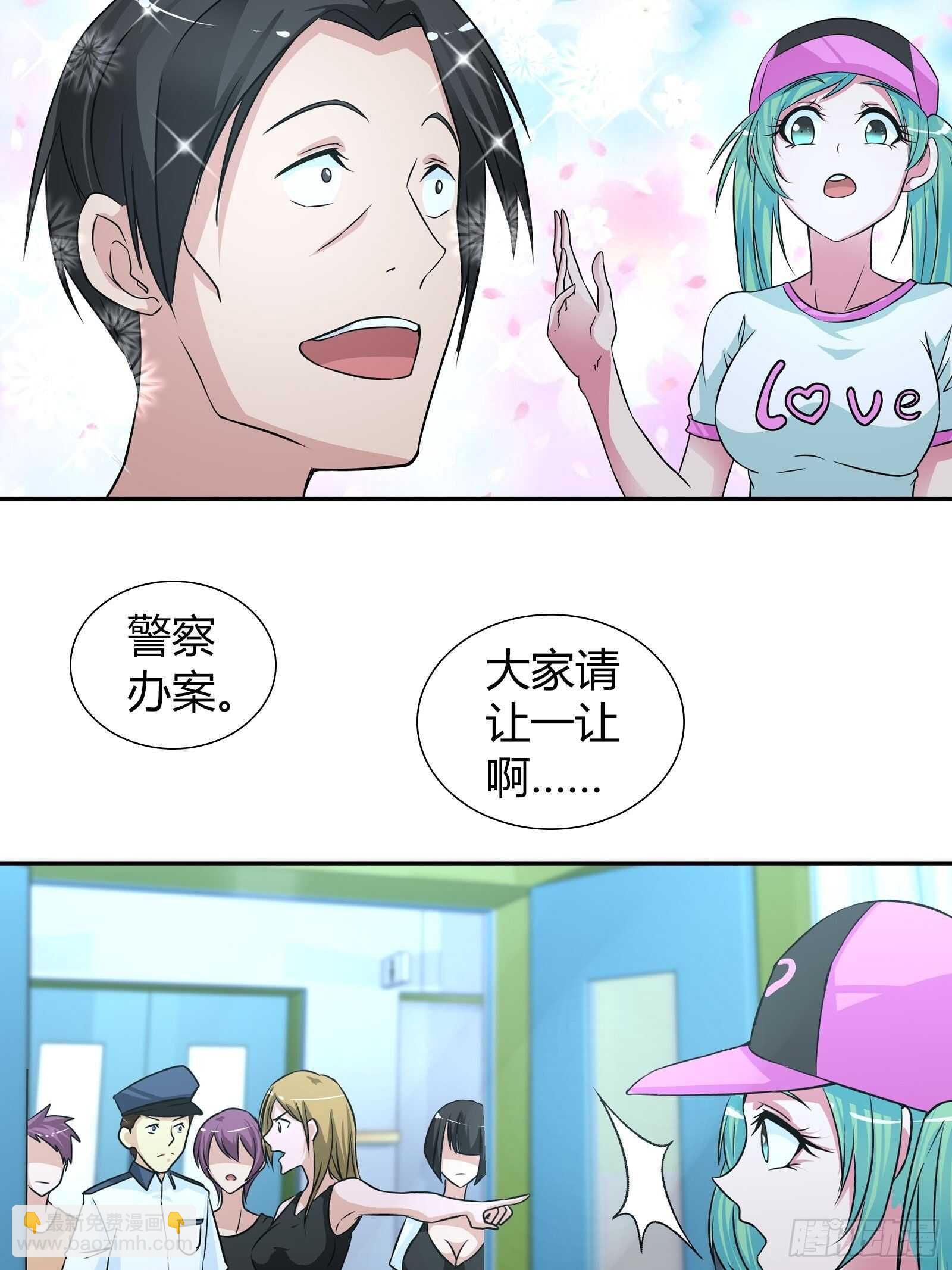 你遇到他真是运气太好了！-第62话