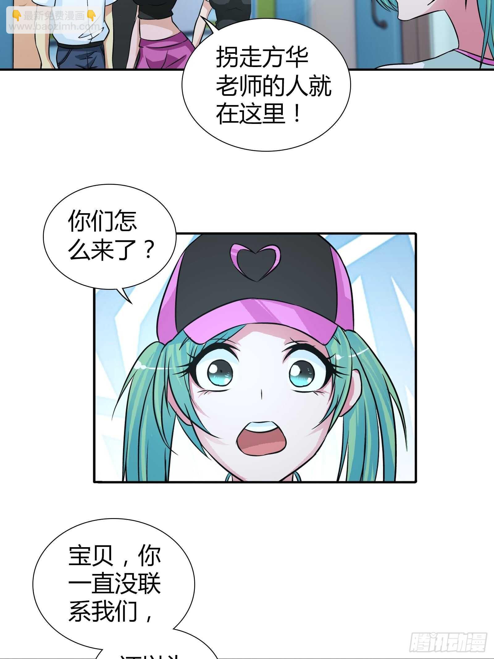 你遇到他真是运气太好了！-第62话