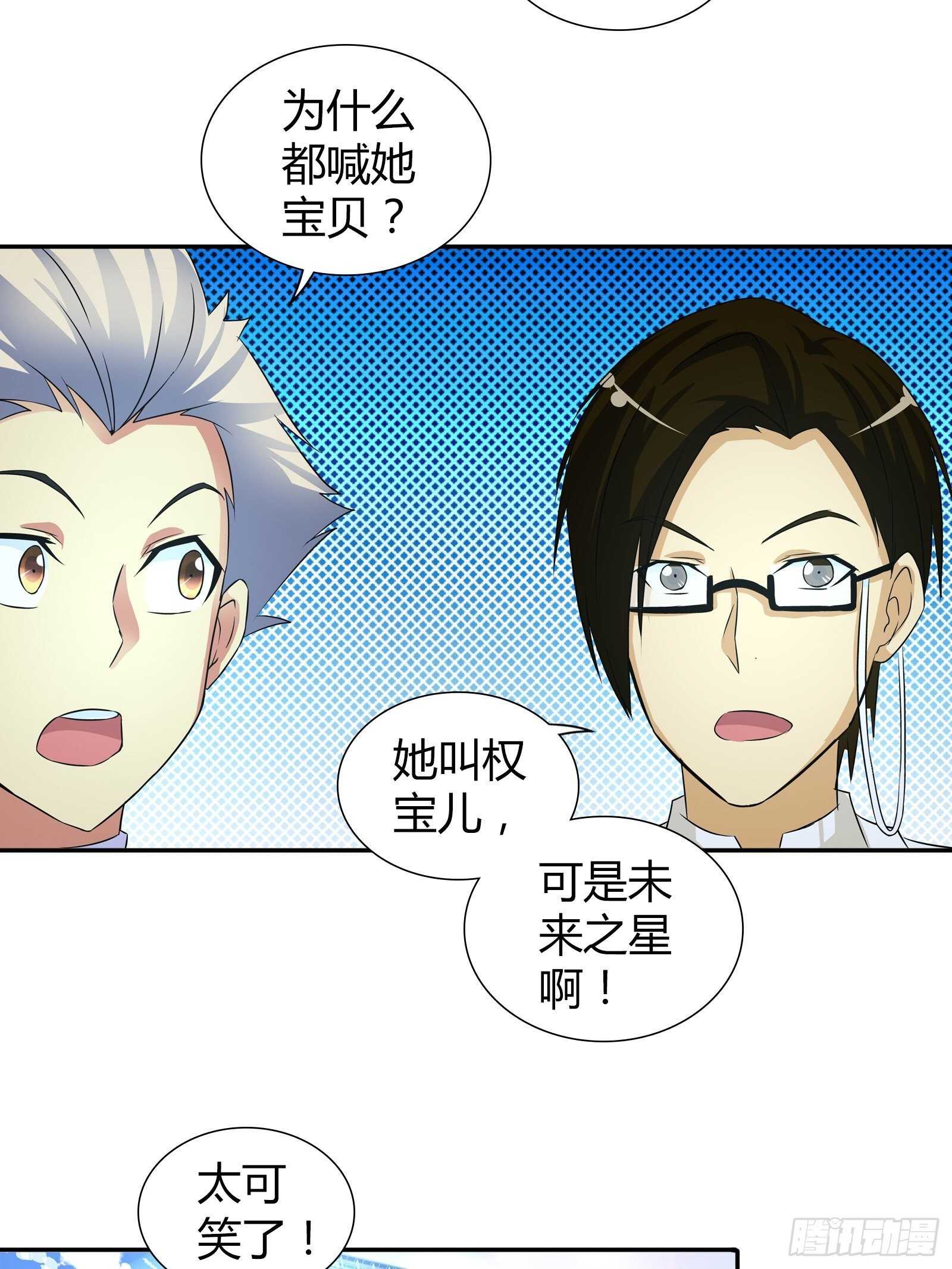 你遇到他真是运气太好了！-第62话