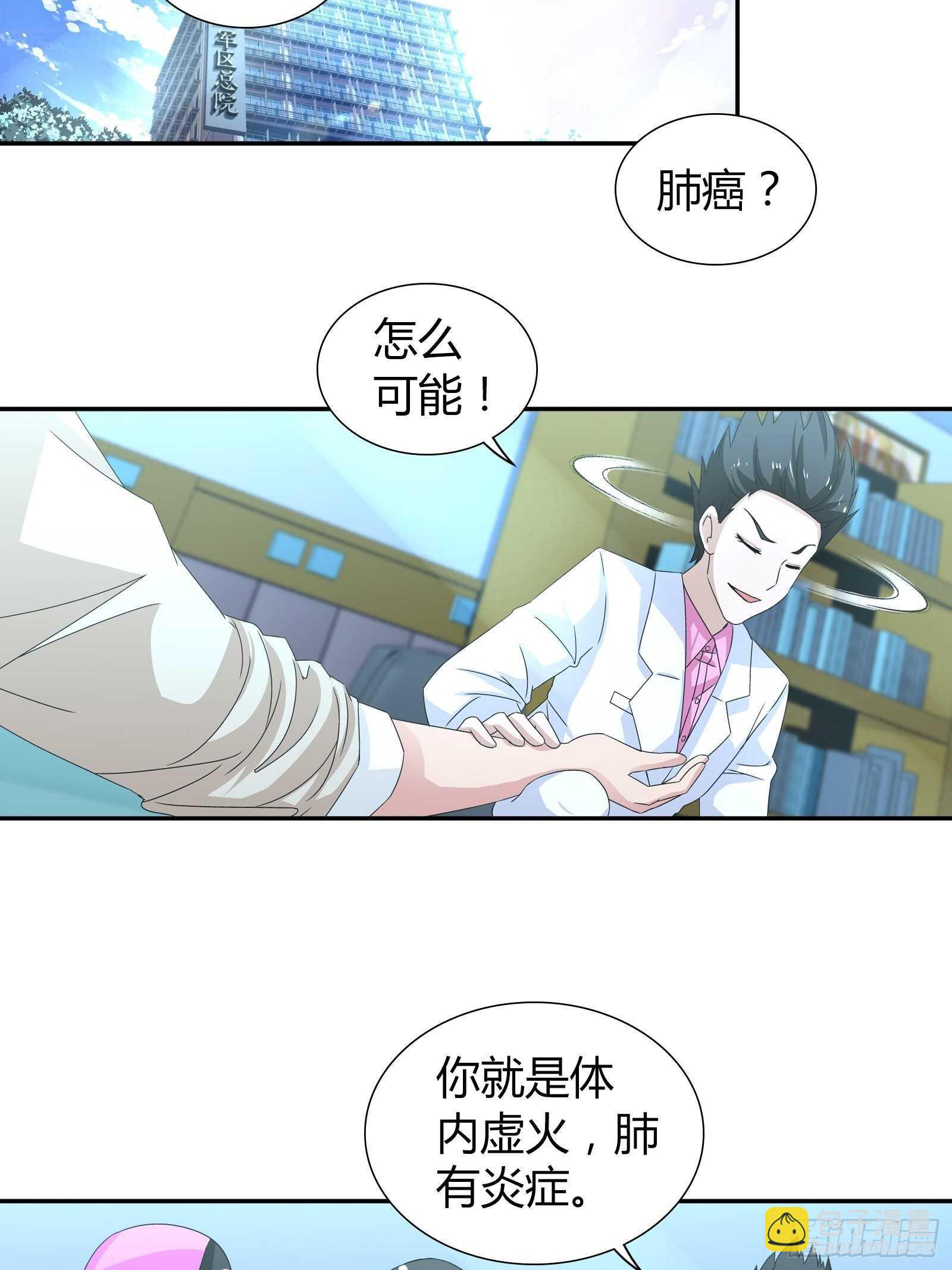 你遇到他真是运气太好了！-第62话