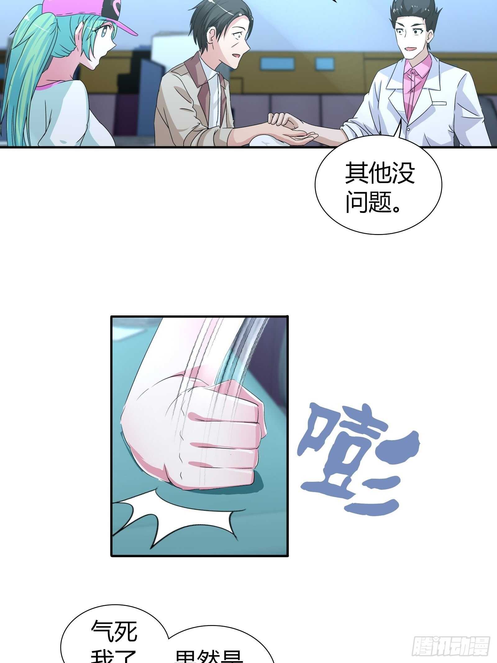 你遇到他真是运气太好了！-第62话