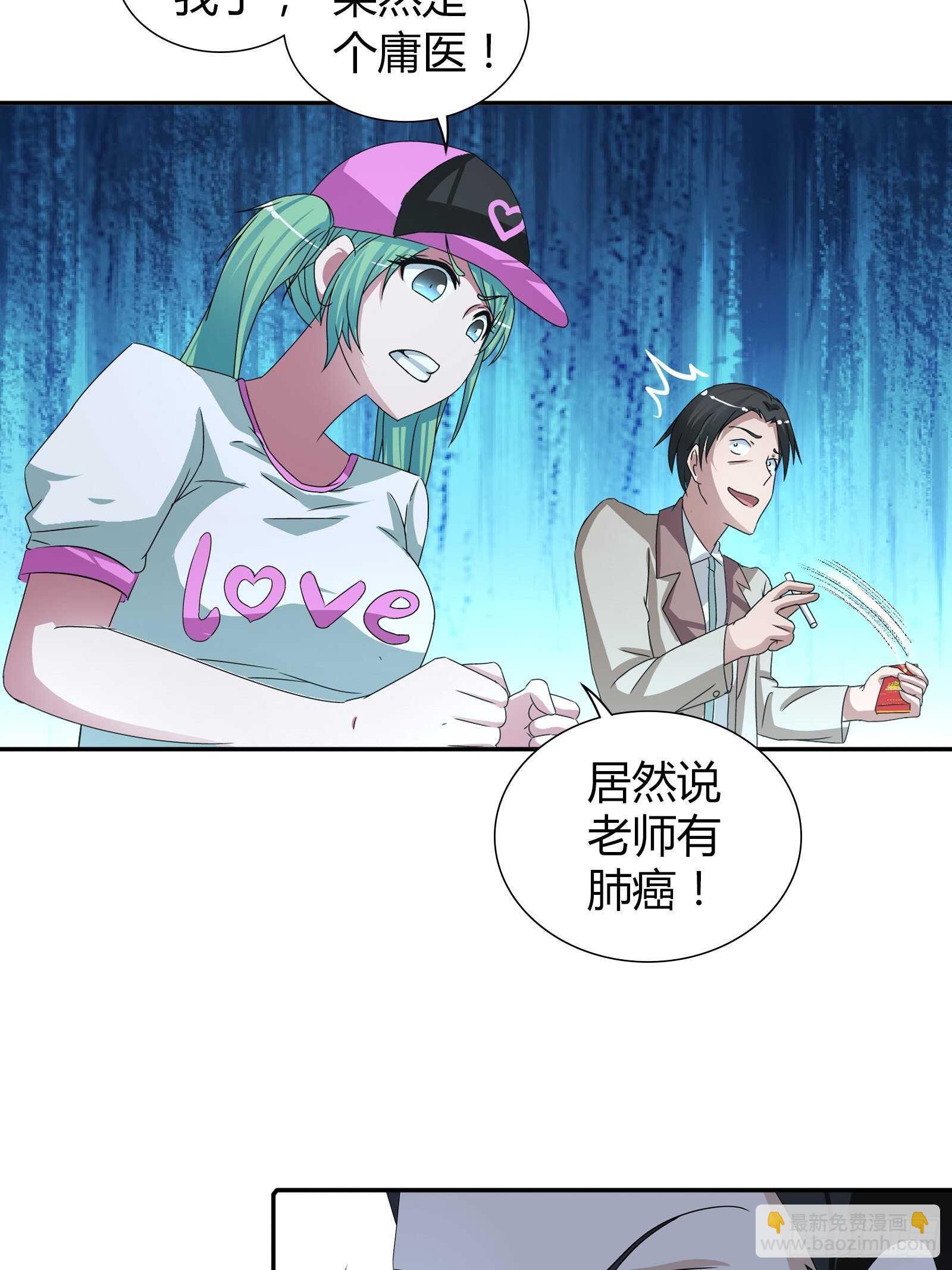 你遇到他真是运气太好了！-第62话