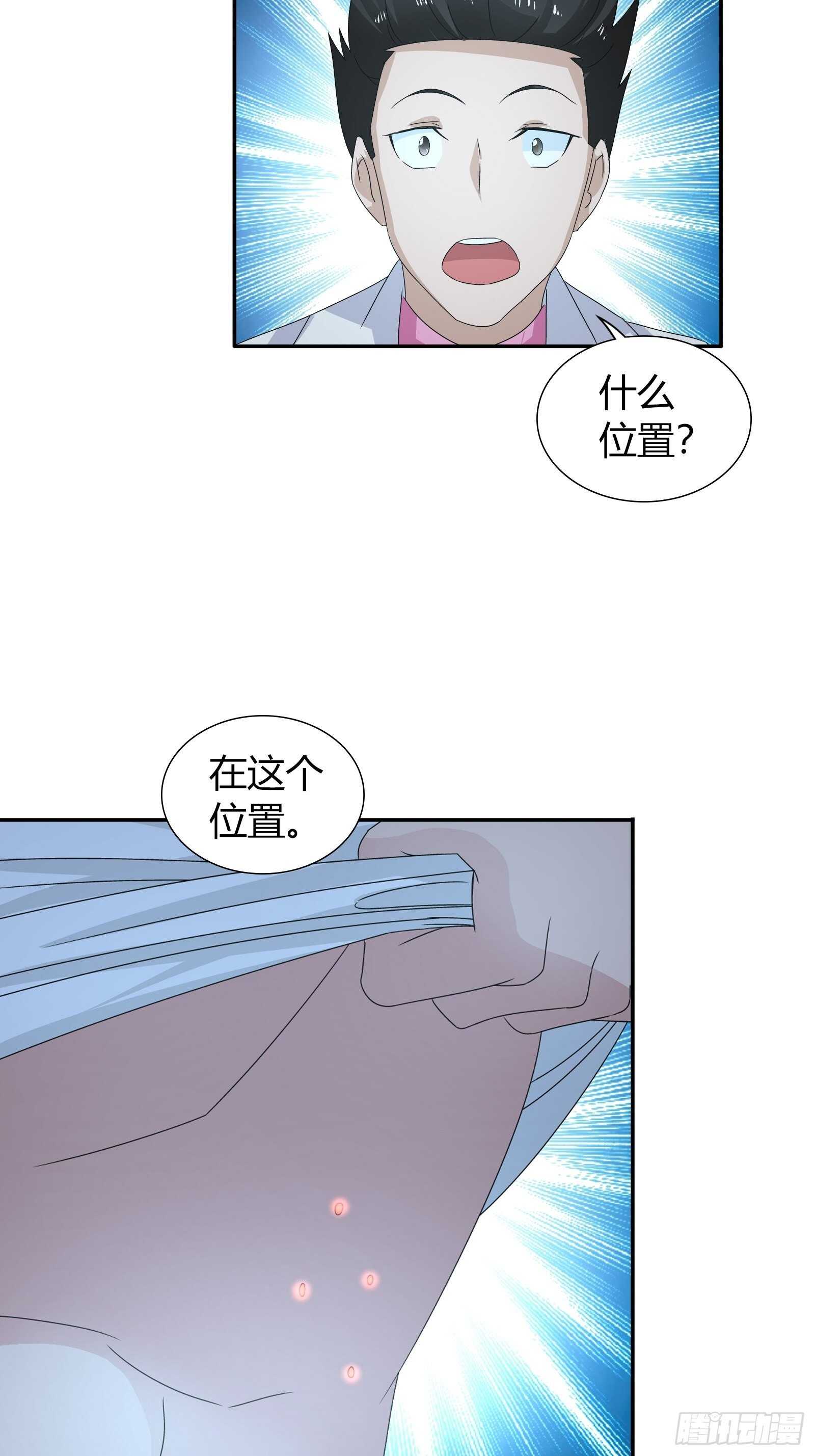 你遇到他真是运气太好了！-第62话