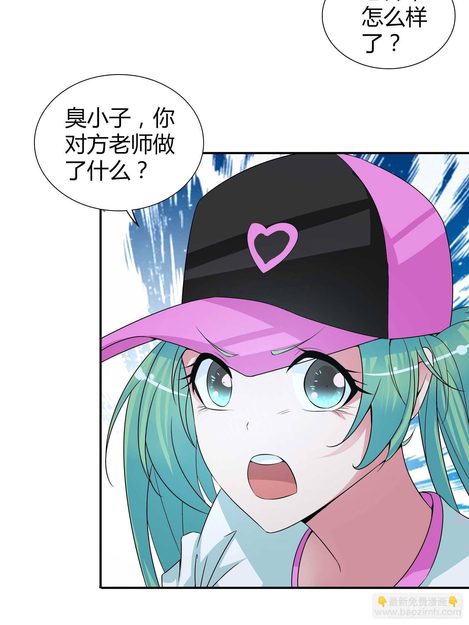 你遇到他真是运气太好了！-第62话