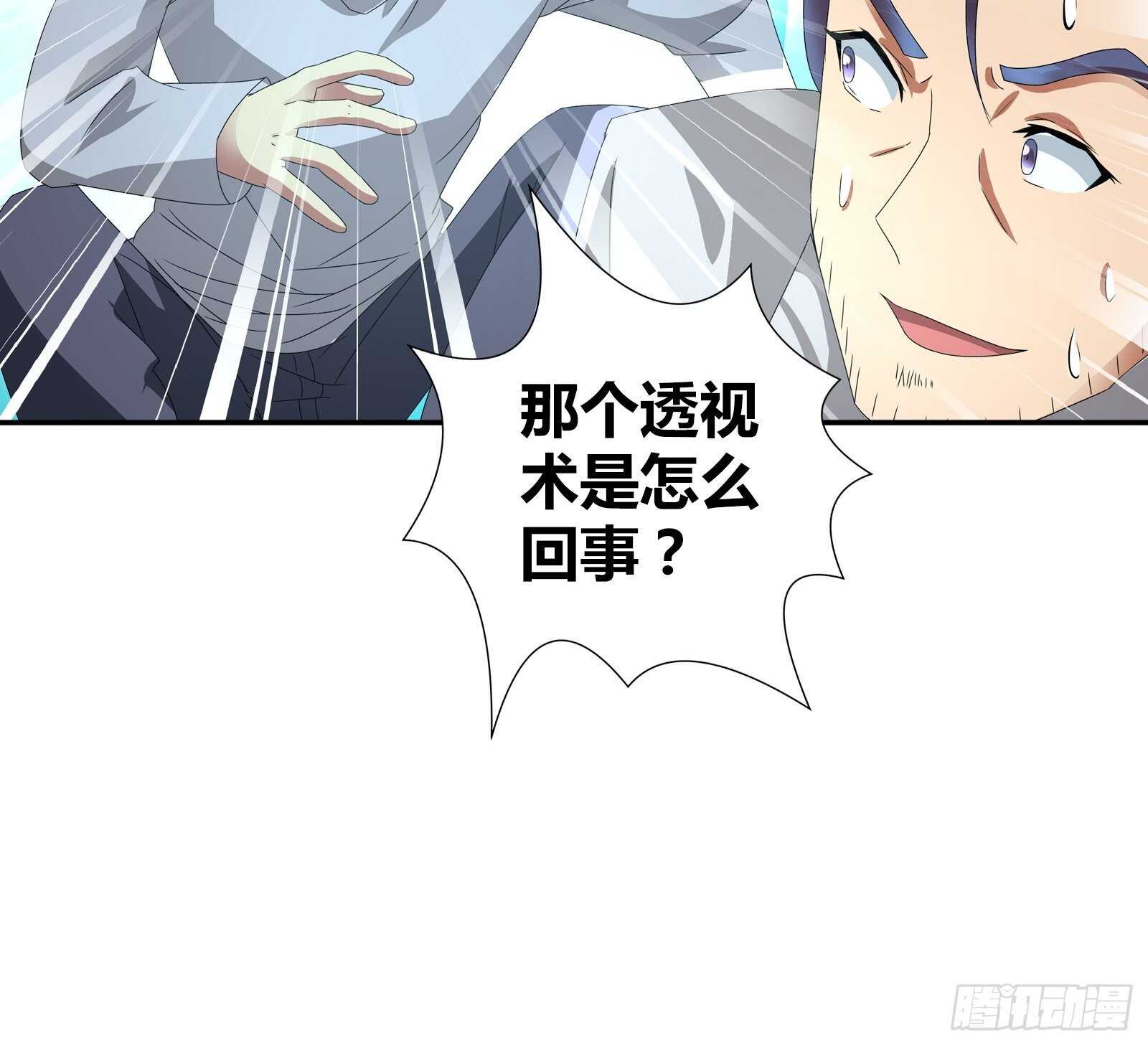 病入膏肓了-第64话