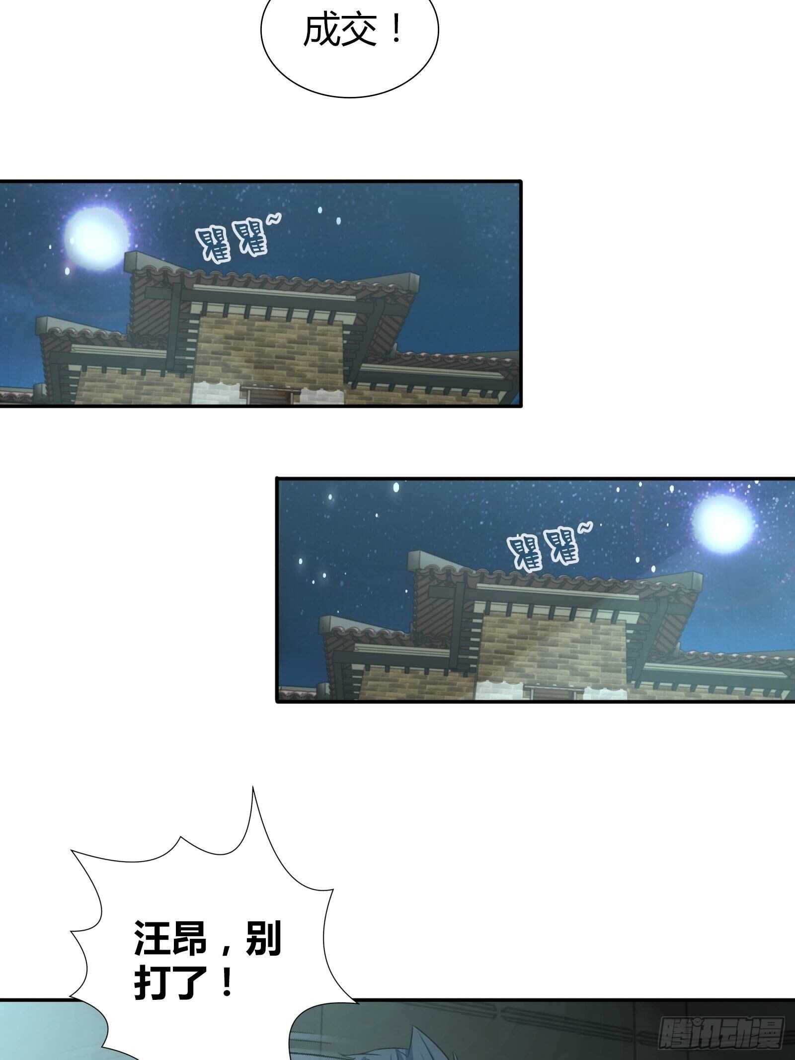 病入膏肓了-第64话