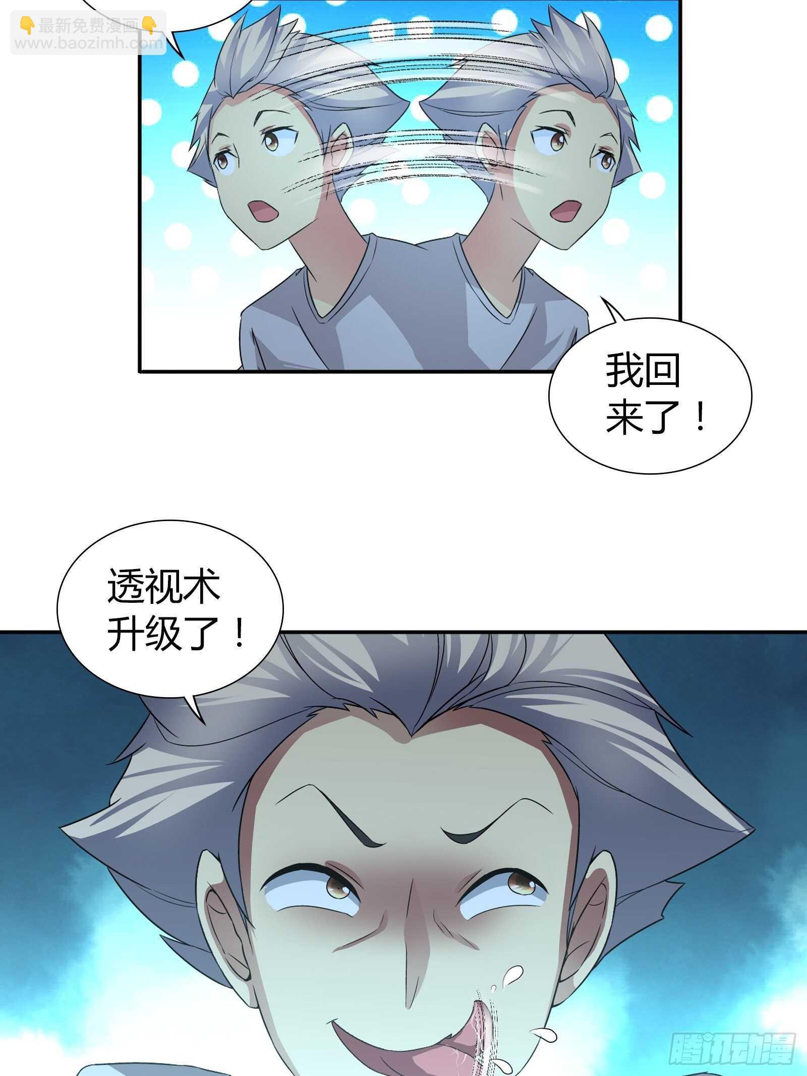 病入膏肓了-第64话