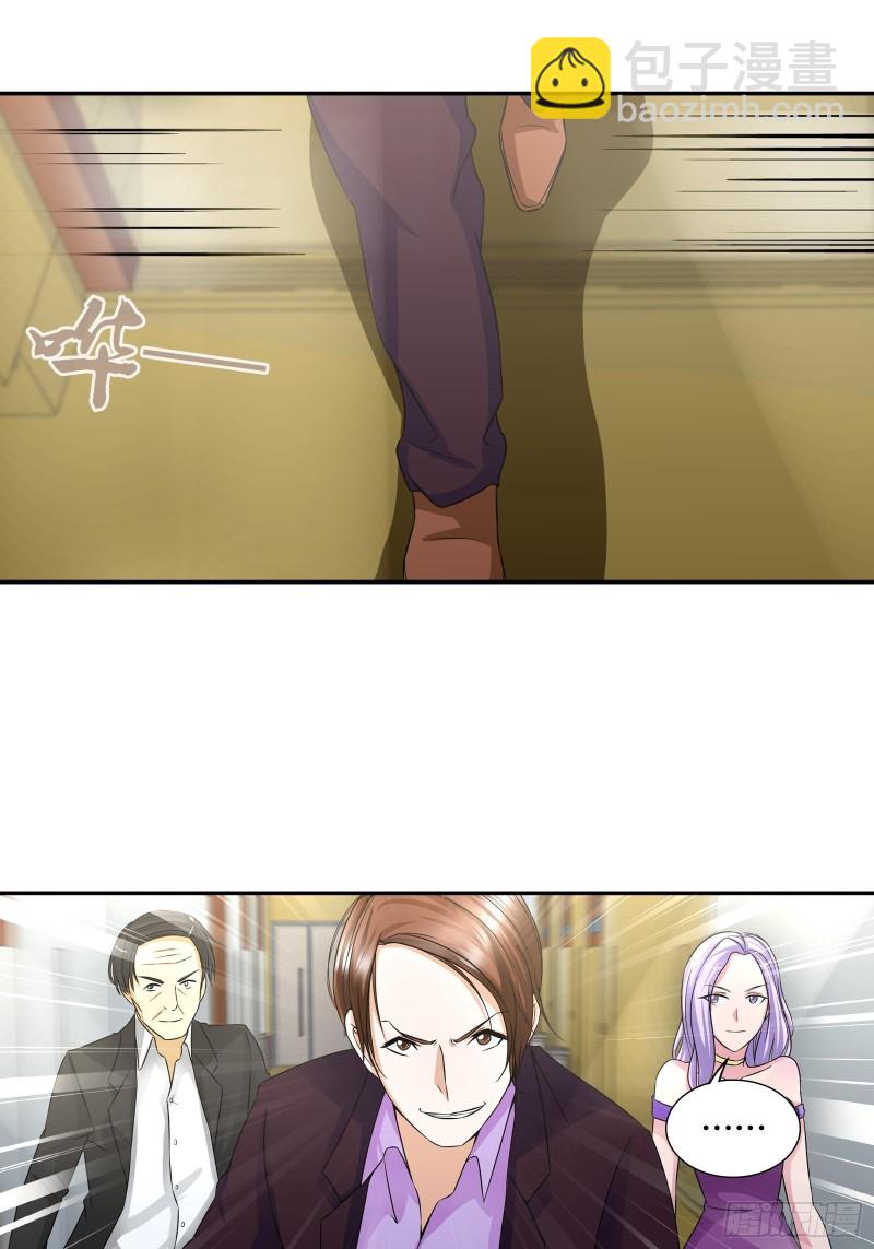 一起赴宴-第68话