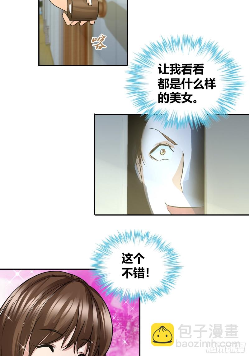 一起赴宴-第68话