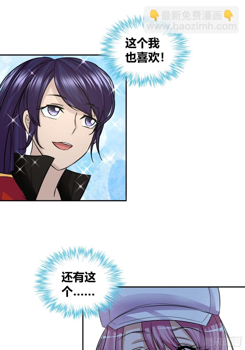 一起赴宴-第68话