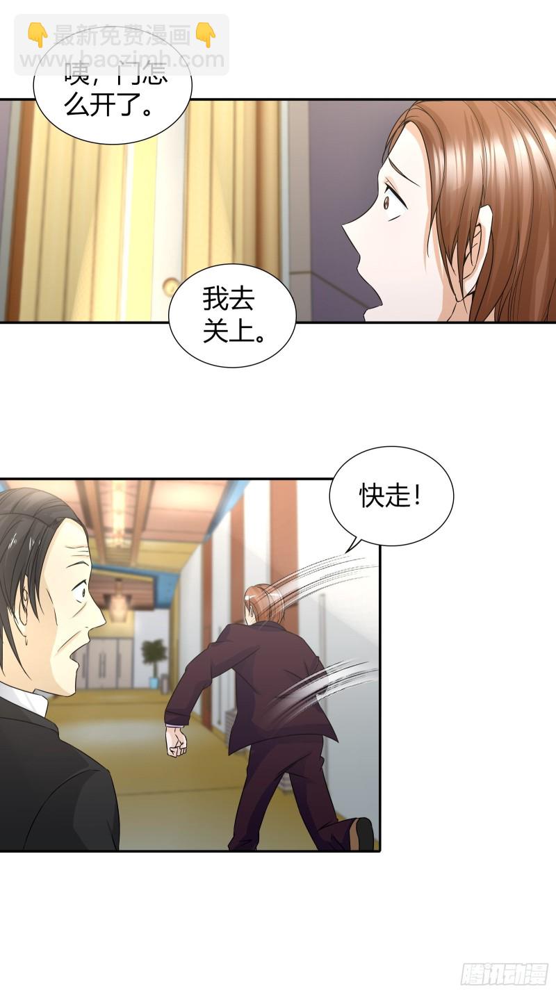 一起赴宴-第68话