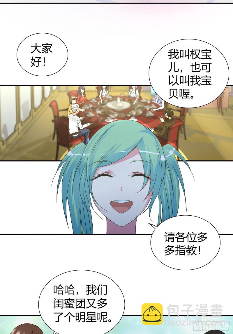 一起赴宴-第68话