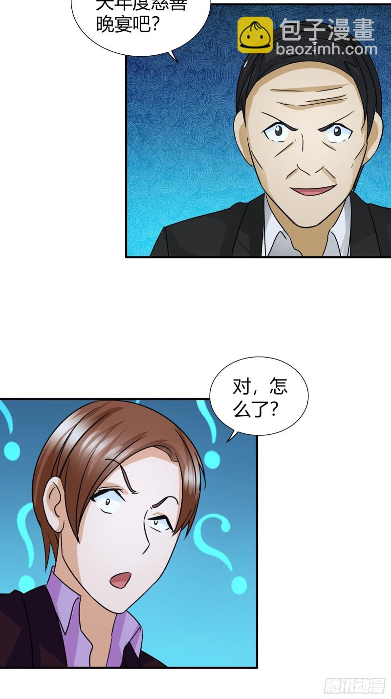 一起赴宴-第68话