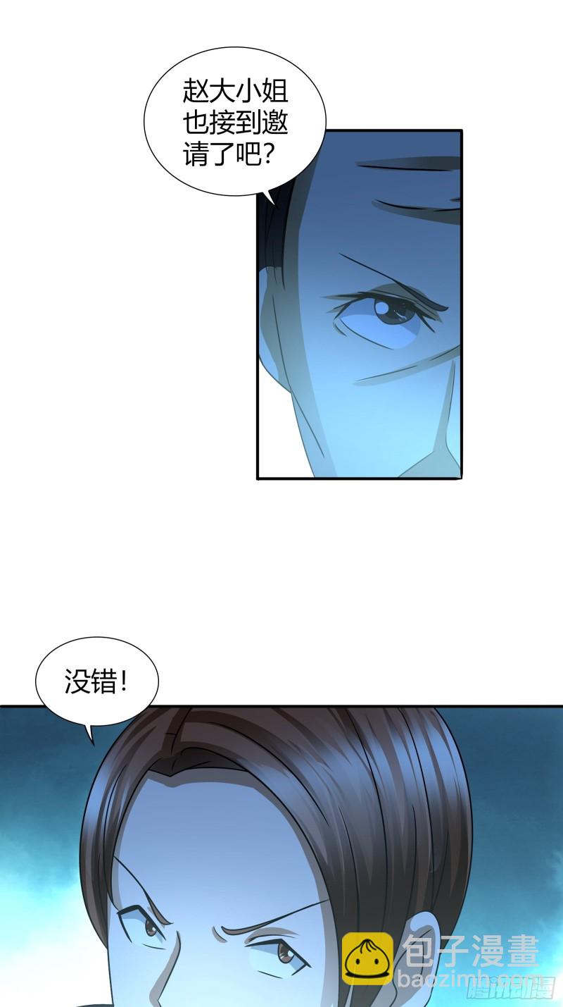 一起赴宴-第68话