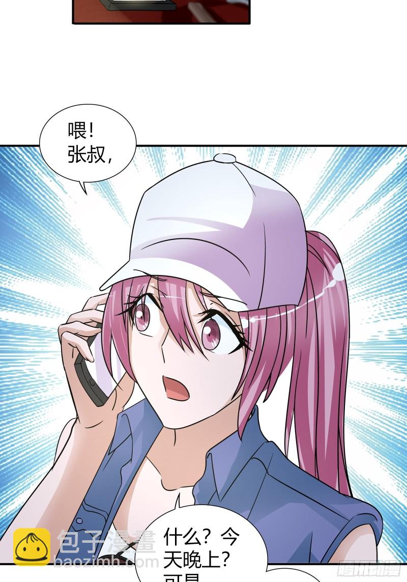 一起赴宴-第68话