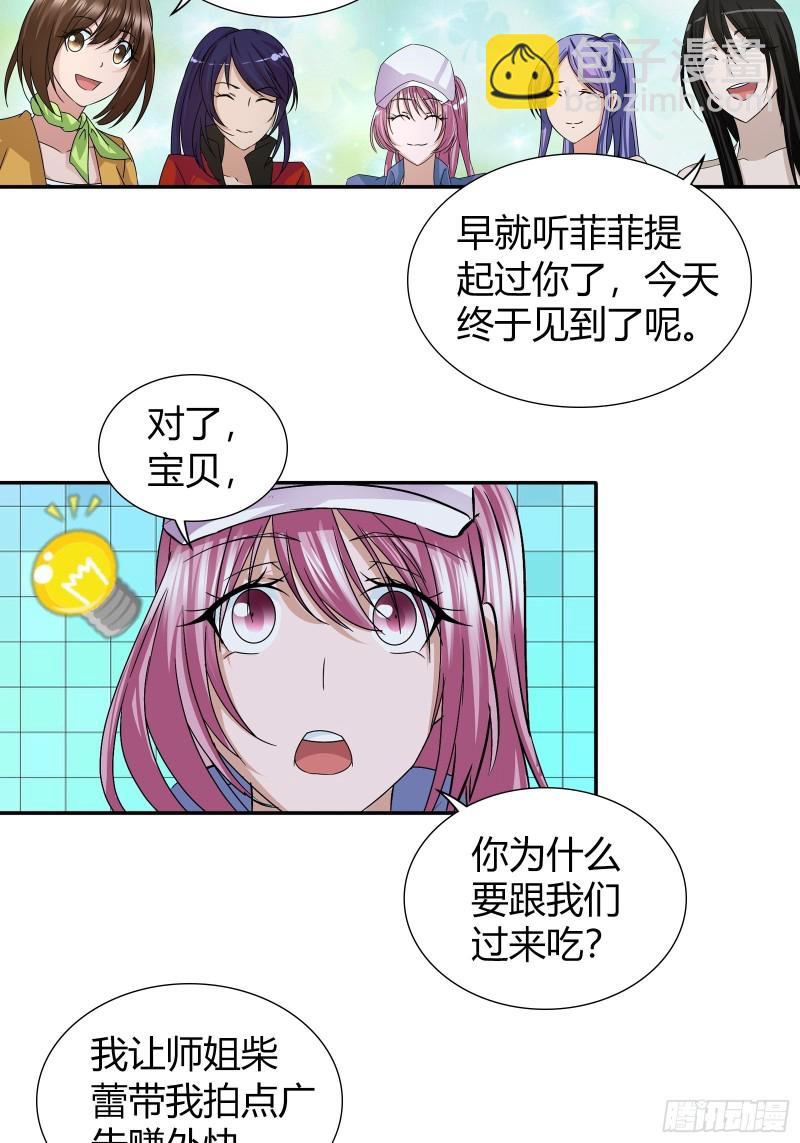 一起赴宴-第68话